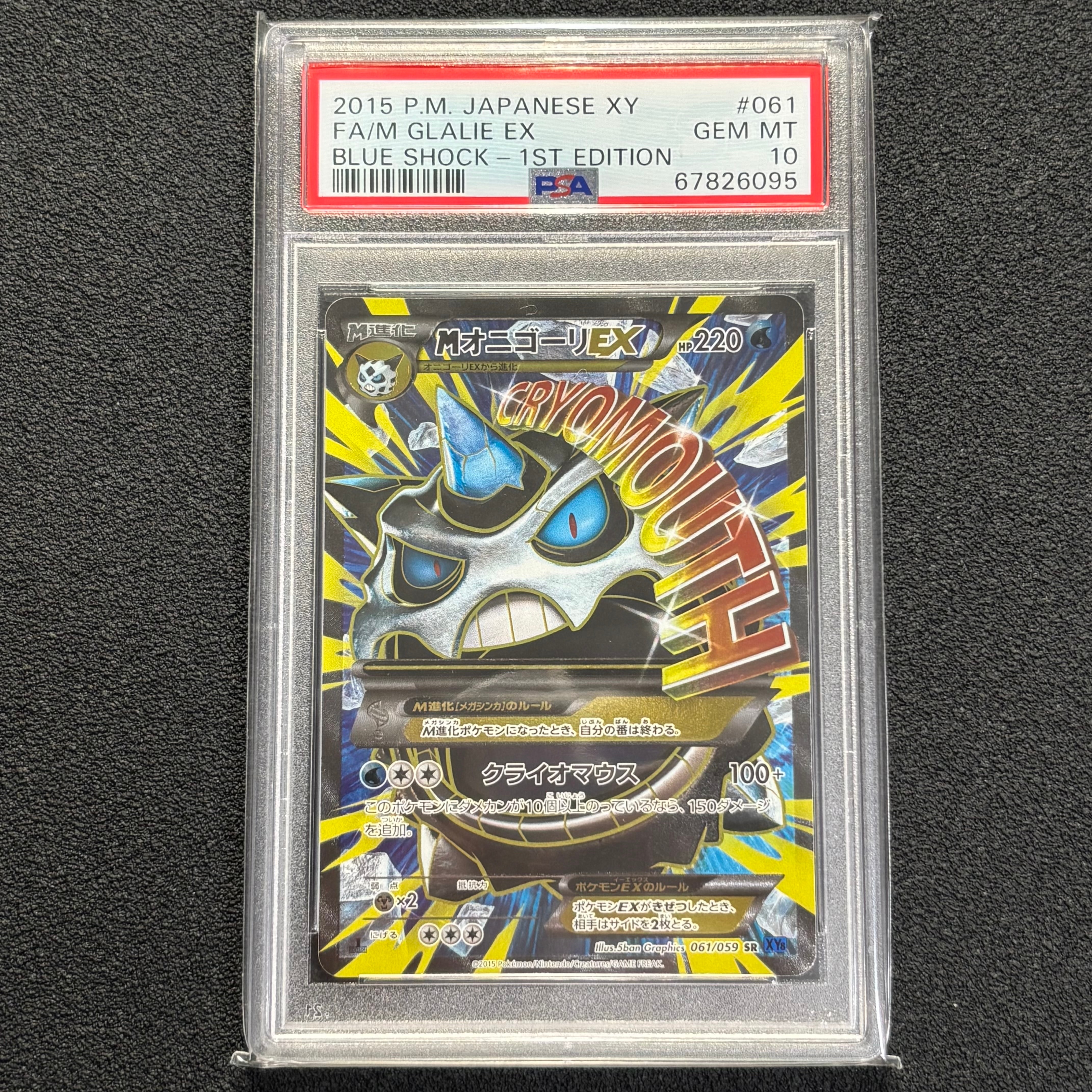 オニゴーリEX SR XY8 060/059 拡張パック 青い衝撃 MオニゴーリEX SR :1ED [XY8-B 061/059](拡張パック「青い衝撃」)の