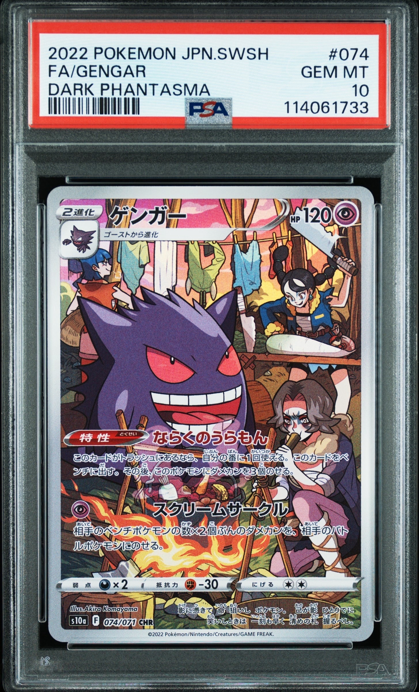PSA10】ボルケニオンEX UR :1ED [XY11-2 059/054](拡張パック「爆熱の