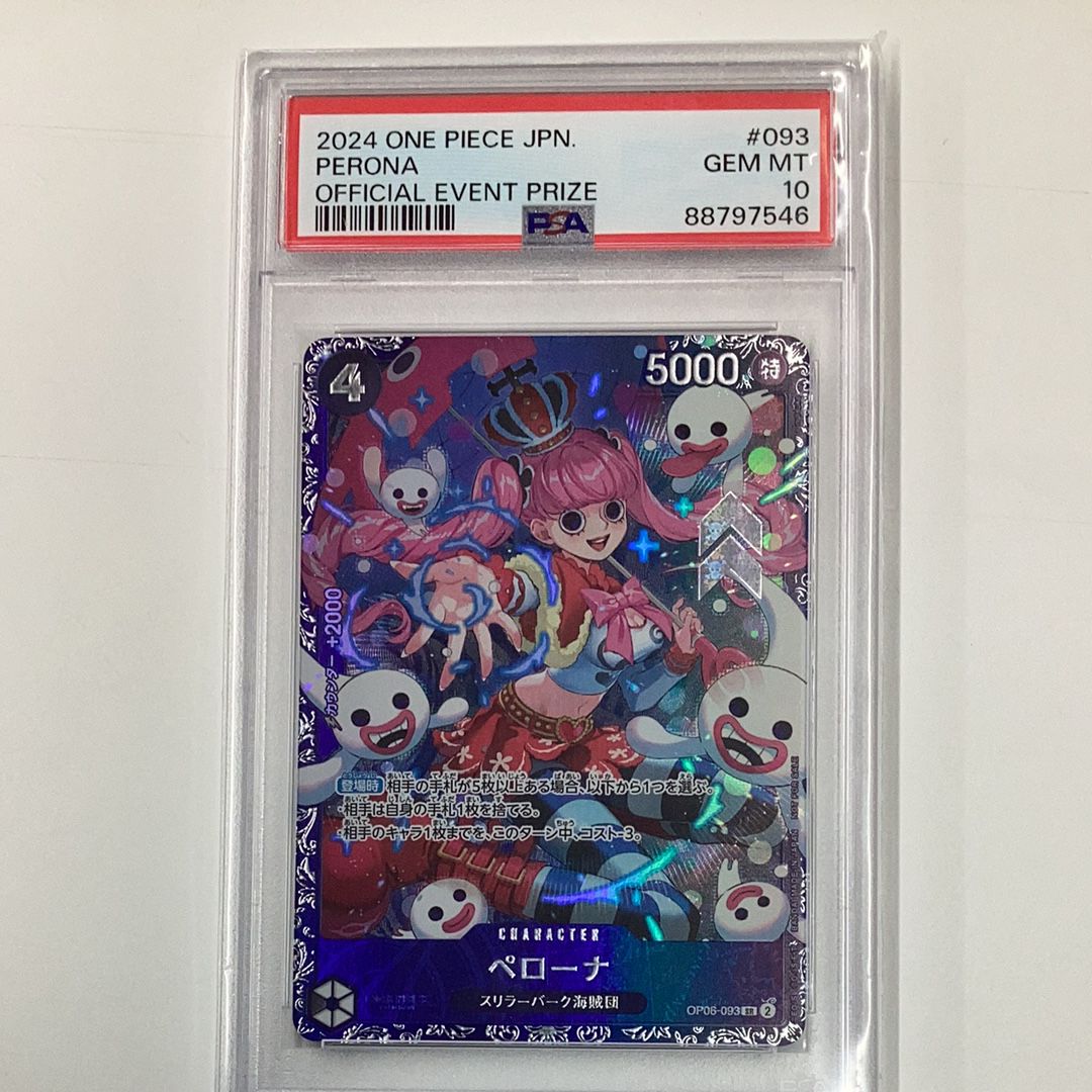 ペローナ SR [OP06-093] (フラッグシップバトル ベスト8記念品) for Japan