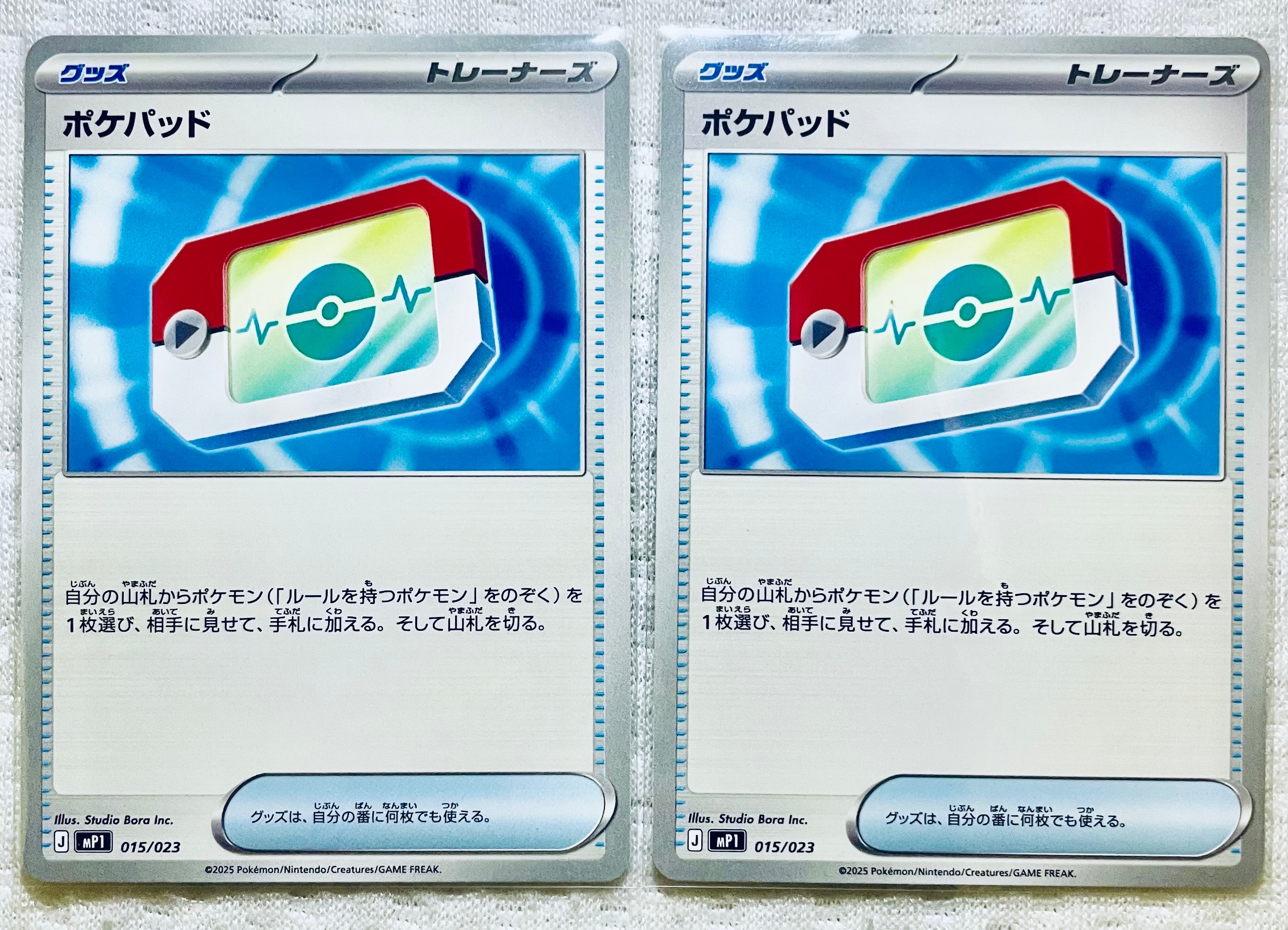 ポケパッド [MP1 015/23](スタートデッキ100「バトルコレクション コロ