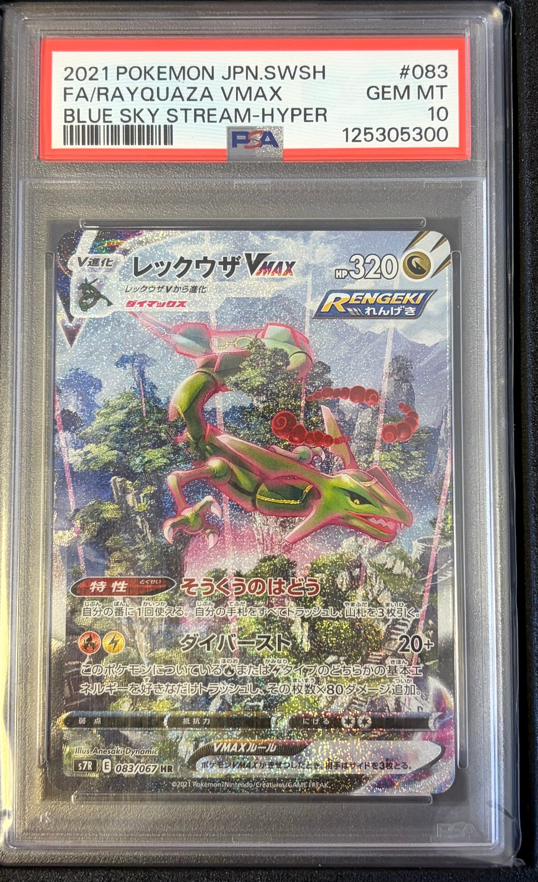 PSA10】クロバットδ-デルタ種 R: 1ED[PCG6 011/086](拡張パック