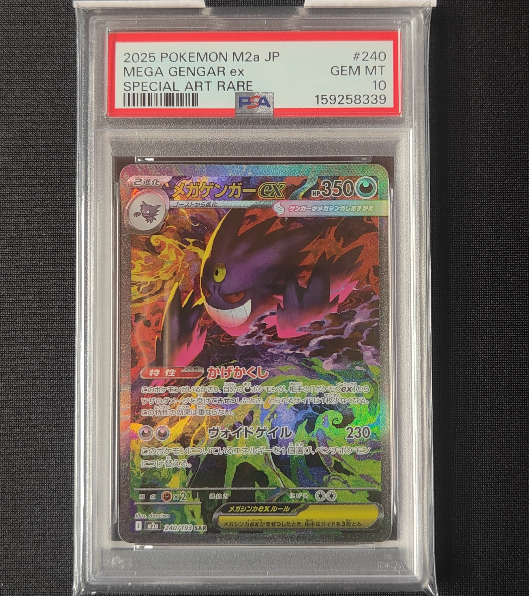 PSA10】エンテイ :ミラー [XY 011/171](ハイクラスパック「THE BEST OF