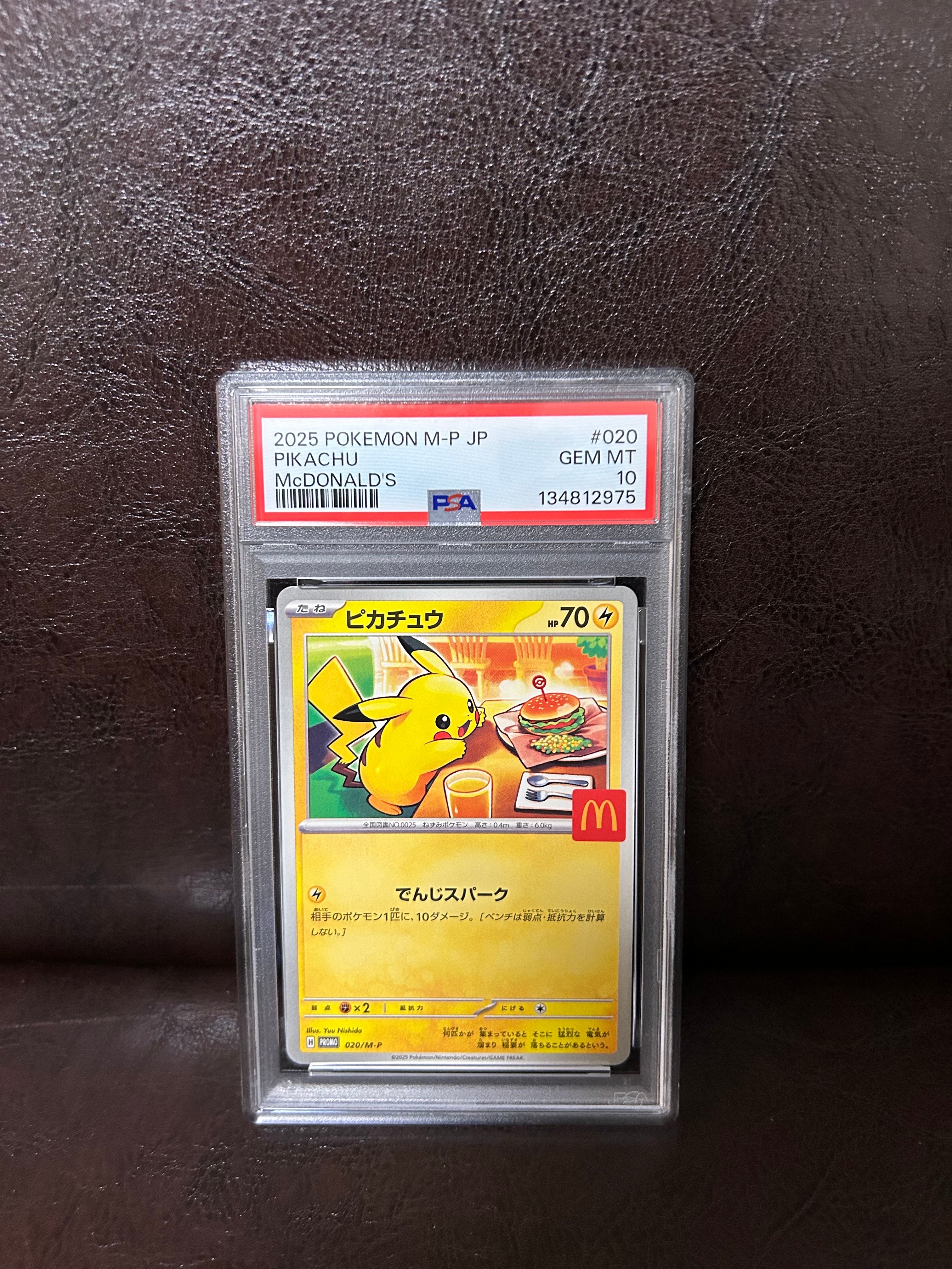 ピカチュウ P [M-P 020](プロモカードパック「マクドナルド ハッピーセット2025」)