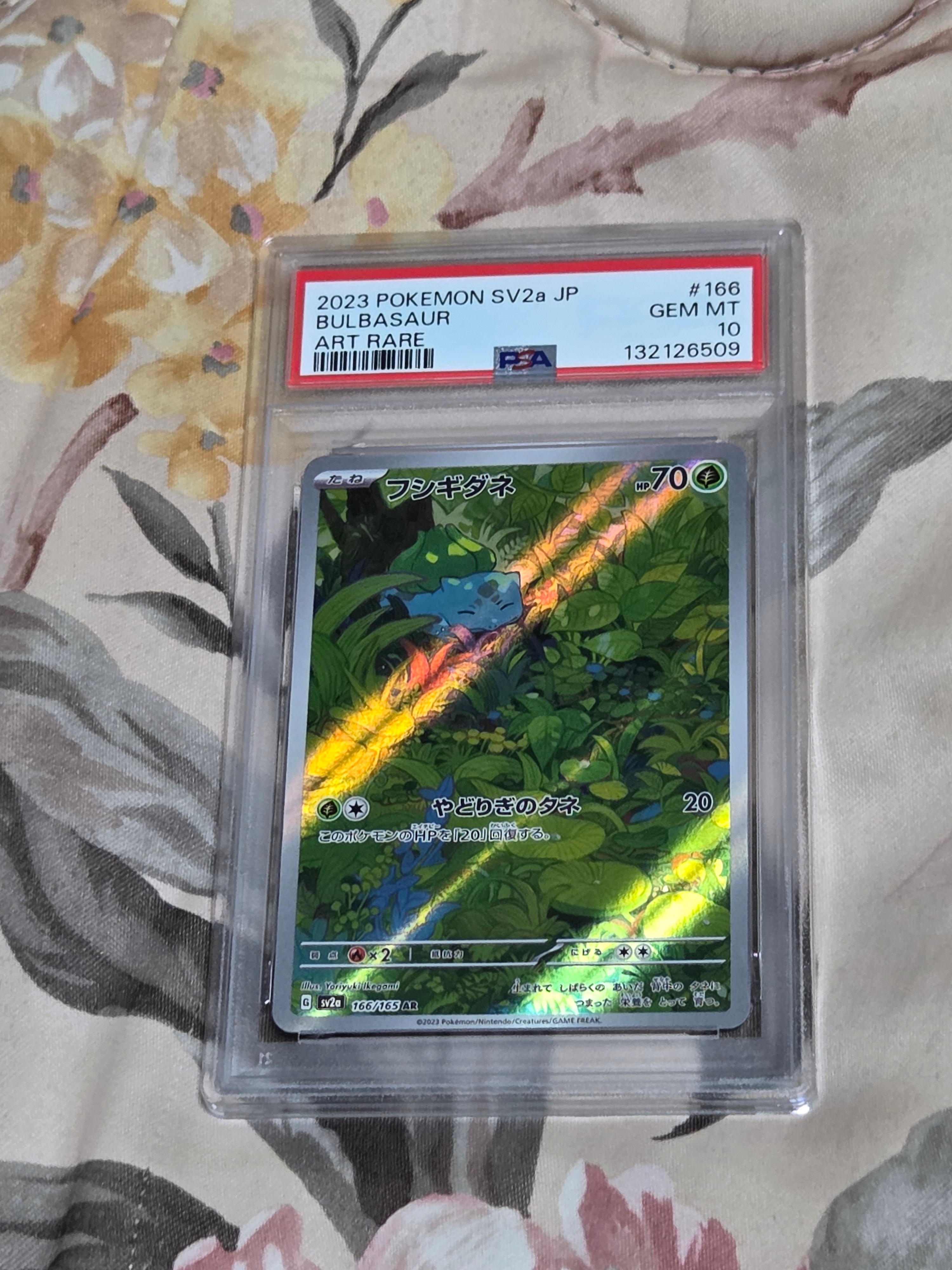 フシギダネ AR[SV2a 166/165](強化拡張パック「ポケモンカード151」)
