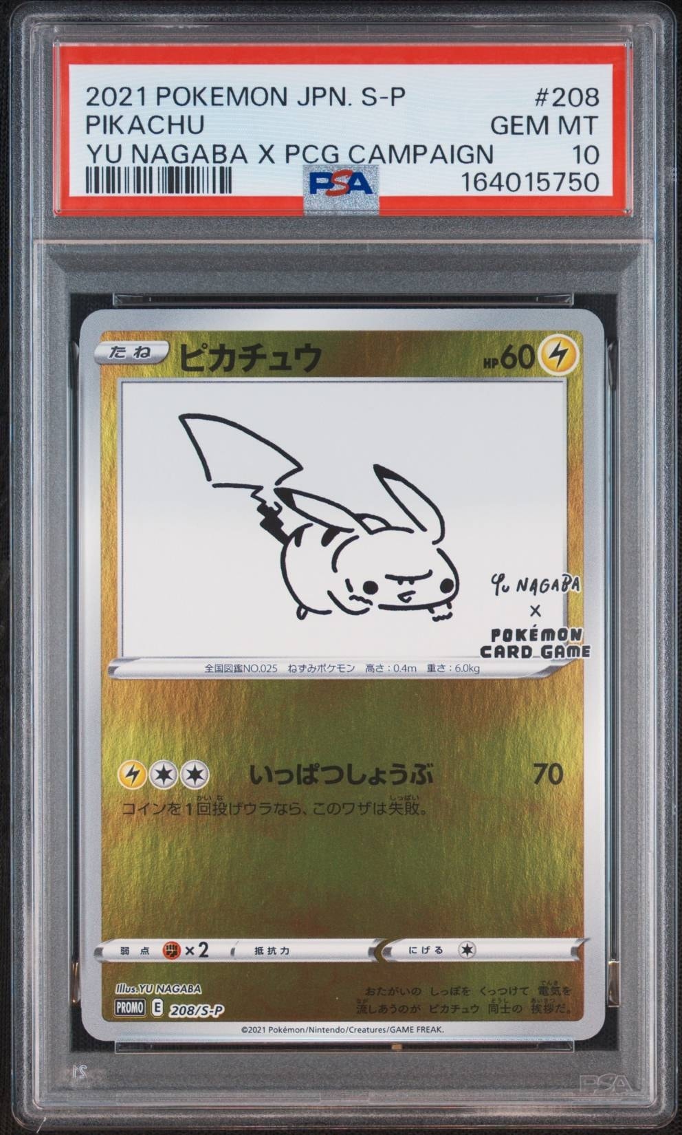 PSA10】ピカチュウ:プロモ [S-P 208](「YU NAGABA×ポケモンカード