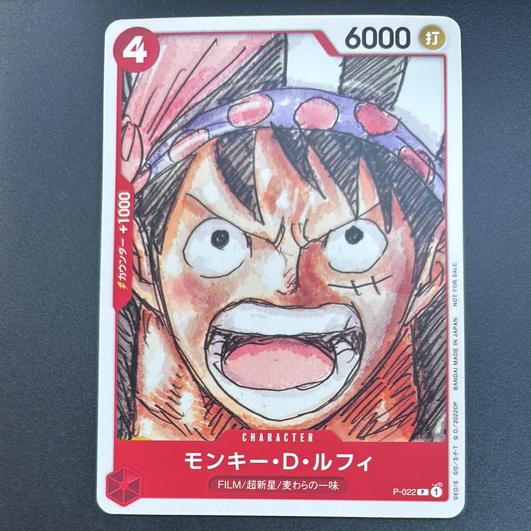 モンキー・D・ルフィ P [P-022] (ONE PIECE FILM RED フィナーレ セット)