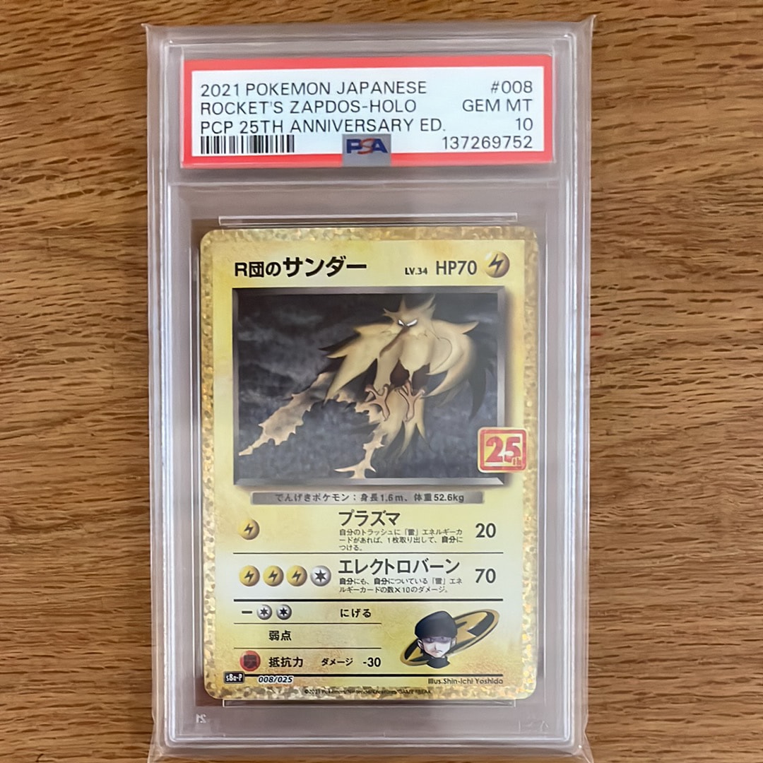 リザードン ☆ : 旧裏 [PMCG1-2](拡張パック「ポケットモンスター