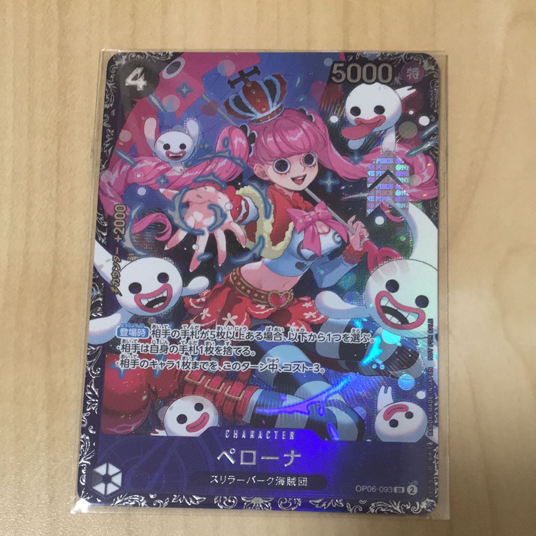 ペローナ SR [OP06-093] (フラッグシップバトル ベスト8記念品) for Japan