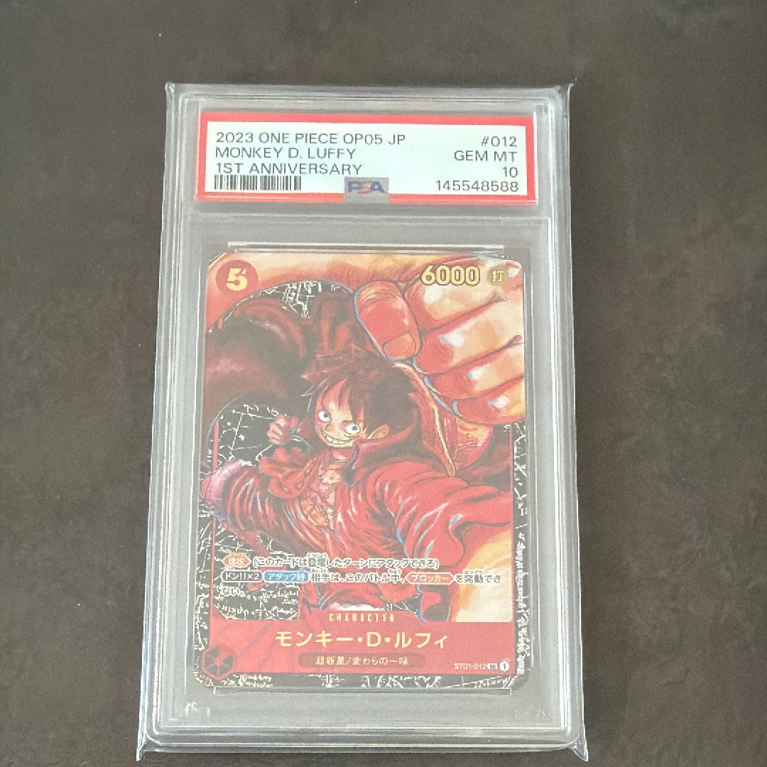 モンキー・D・ルフィ SR [ST01-012] (ブースターパック 新時代の主役)