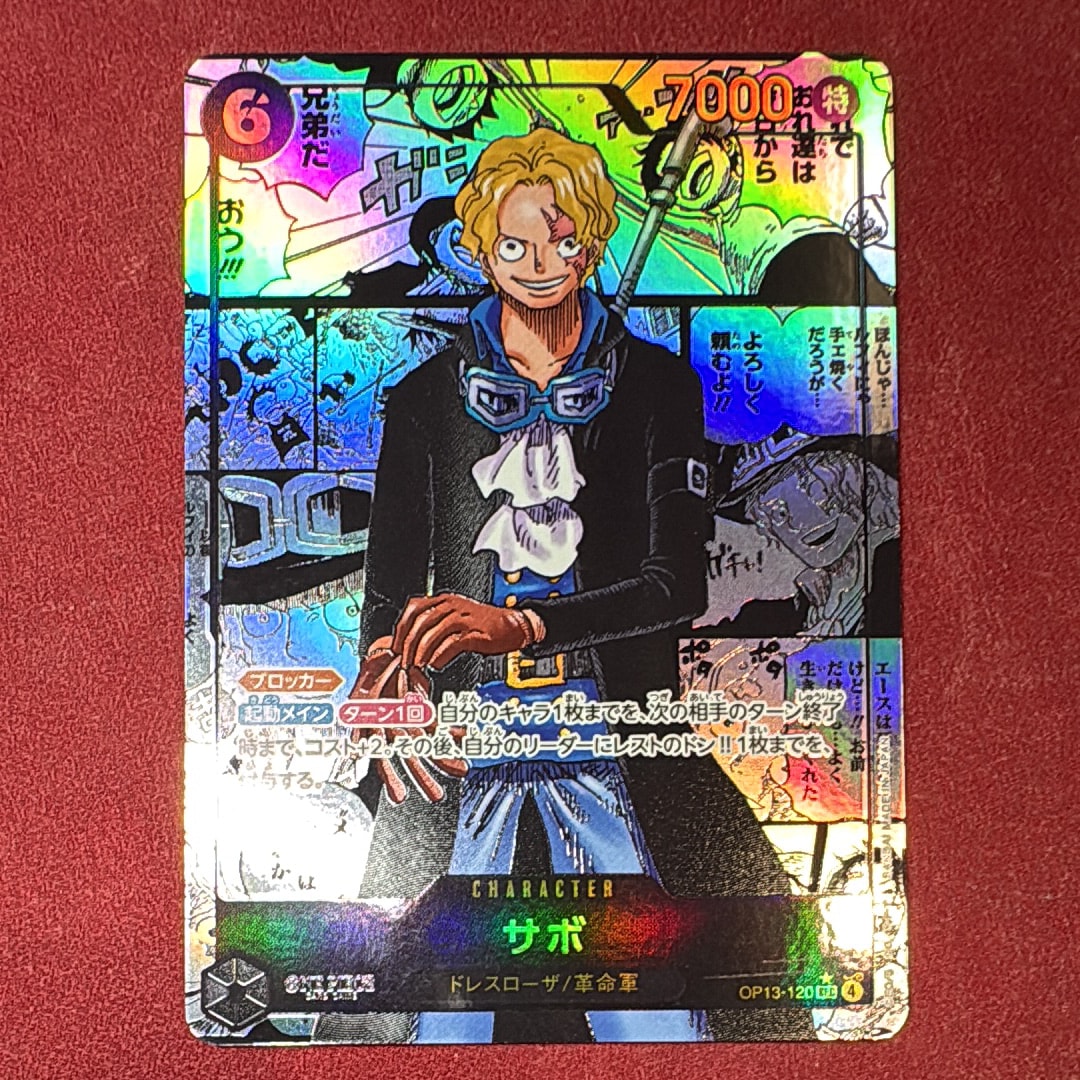 サボ SEC-SP (コミパラ) [OP13-120](ブースターパック「受け継がれる意志」)