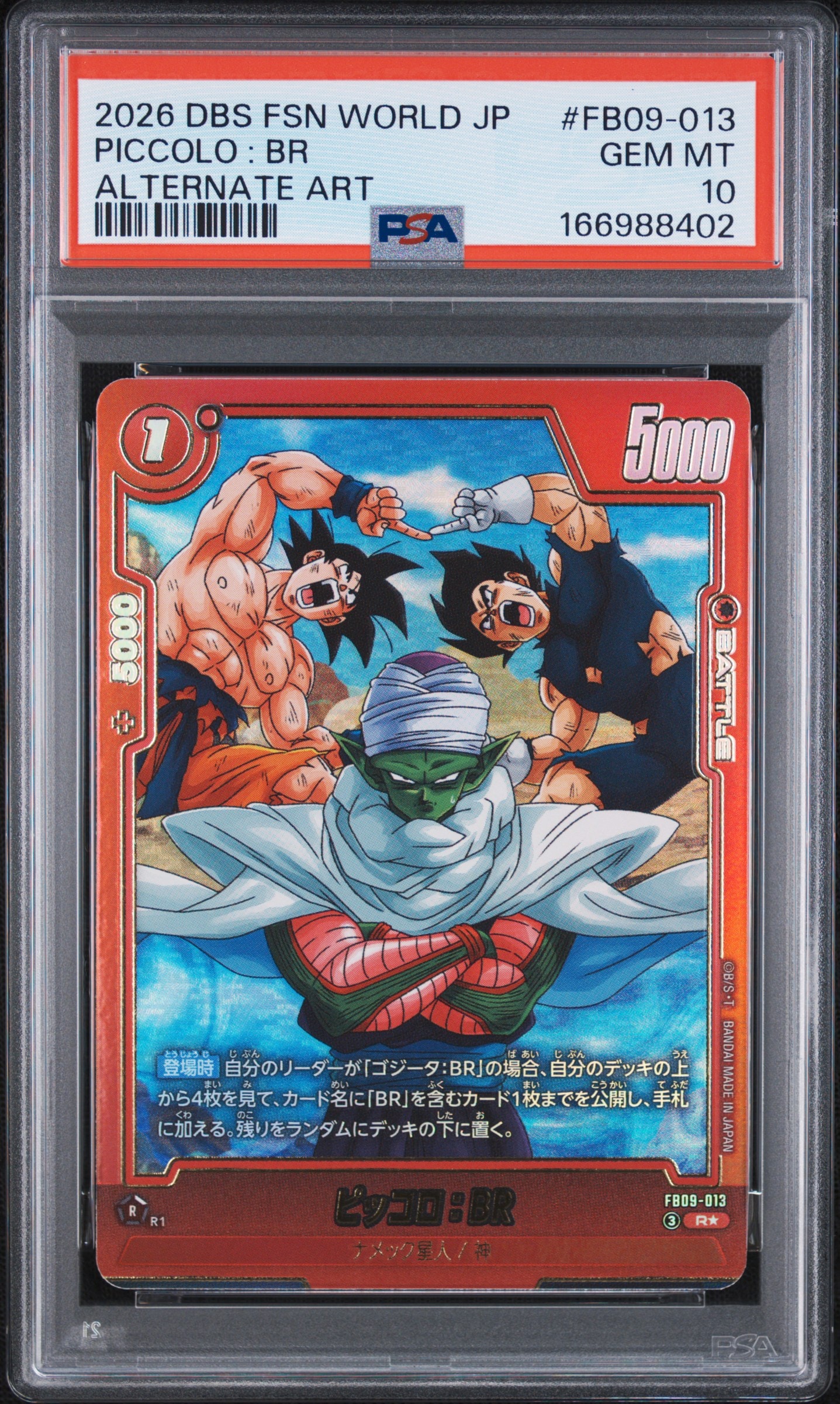 PSA10】ピッコロ：BR R☆ [FB09-013](ブースターパック「デュアル