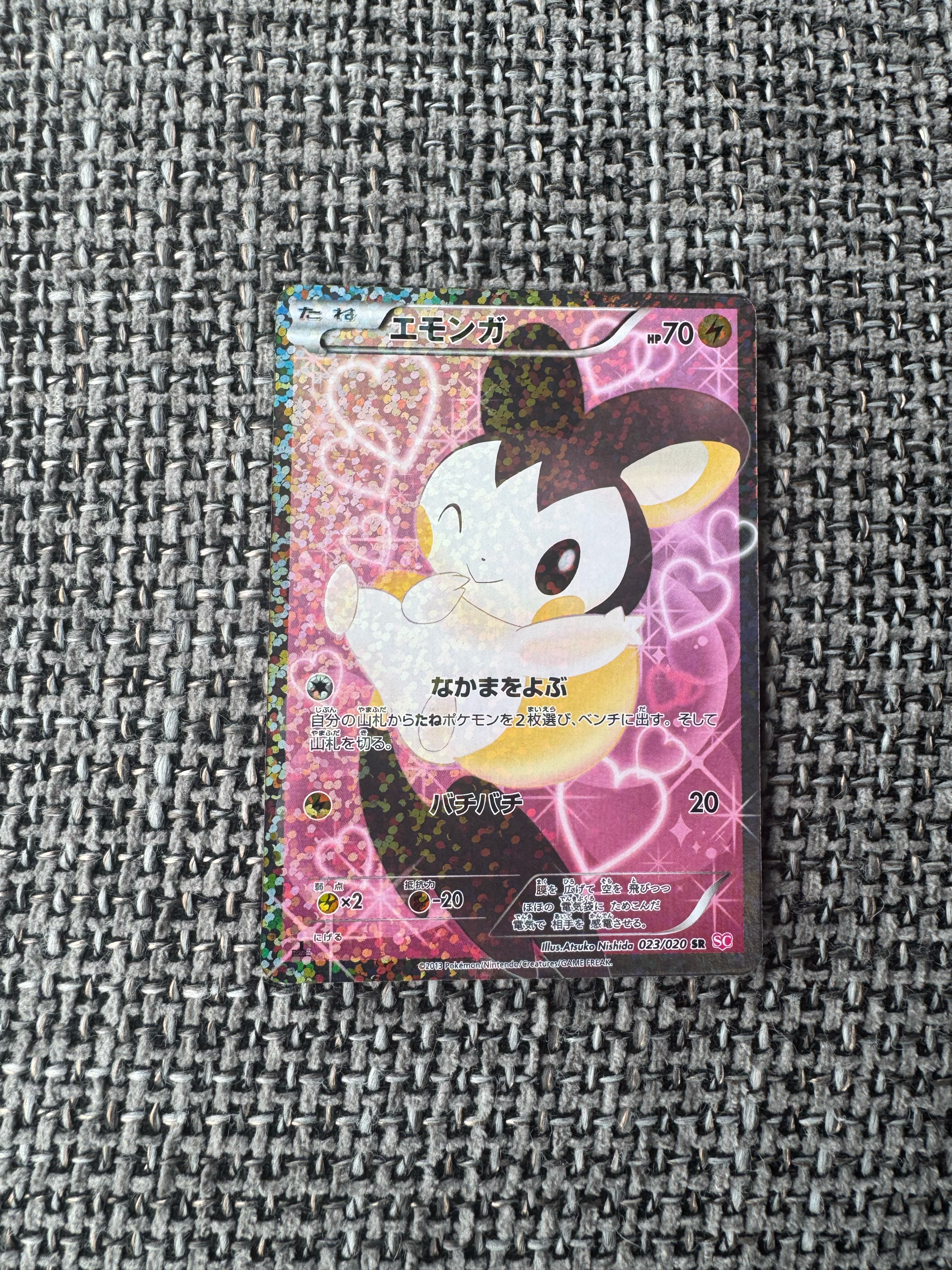 PSA10】エモンガ SR :1ED [SC 023/020](コンセプトパック「シャイニー