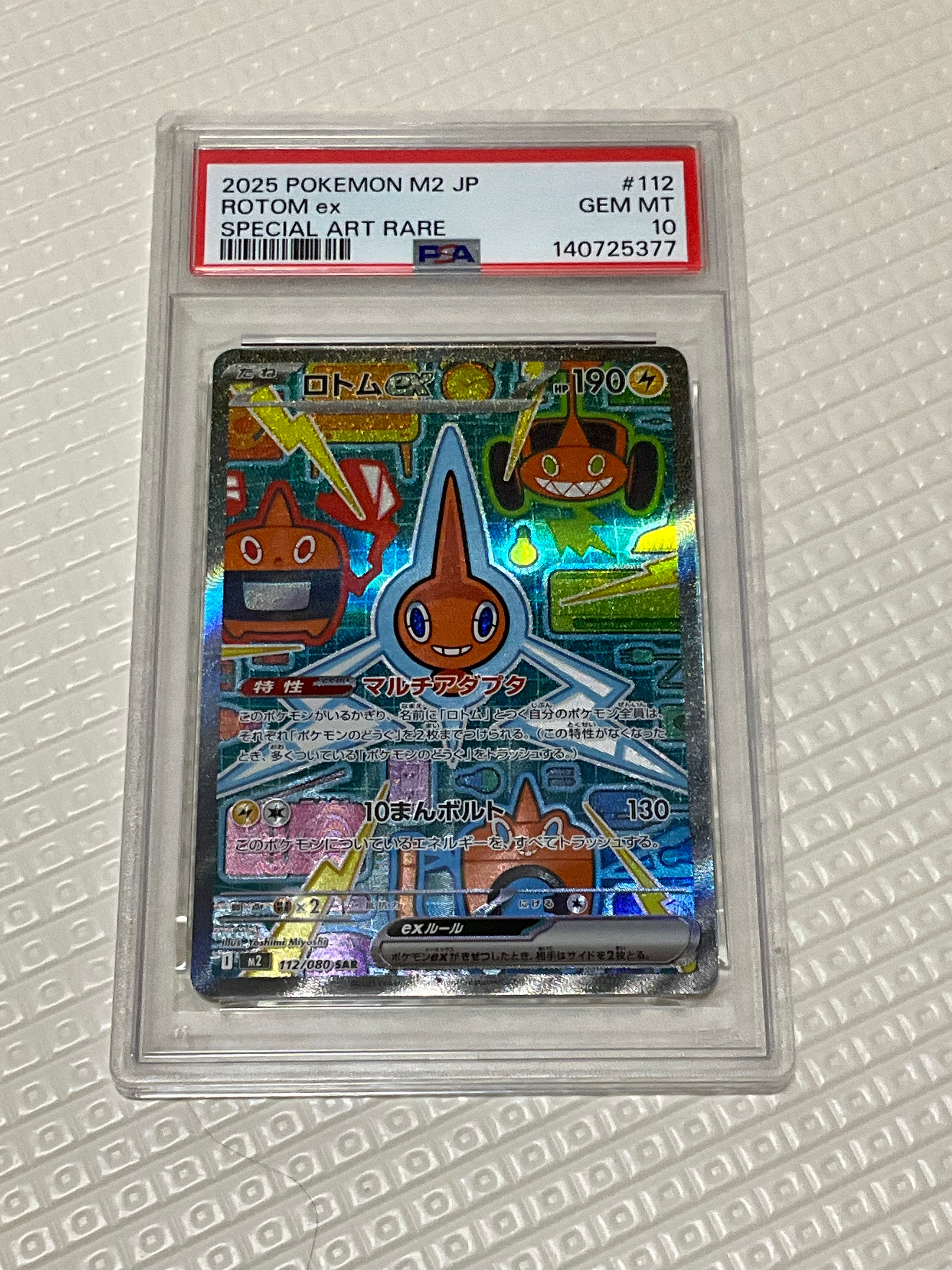 ロトム ex SAR PSA10 M2 112/080 インフェルノX Rotom ex SAR 112/080 M2 Inferno X Pokemon Card Japanese | eBay