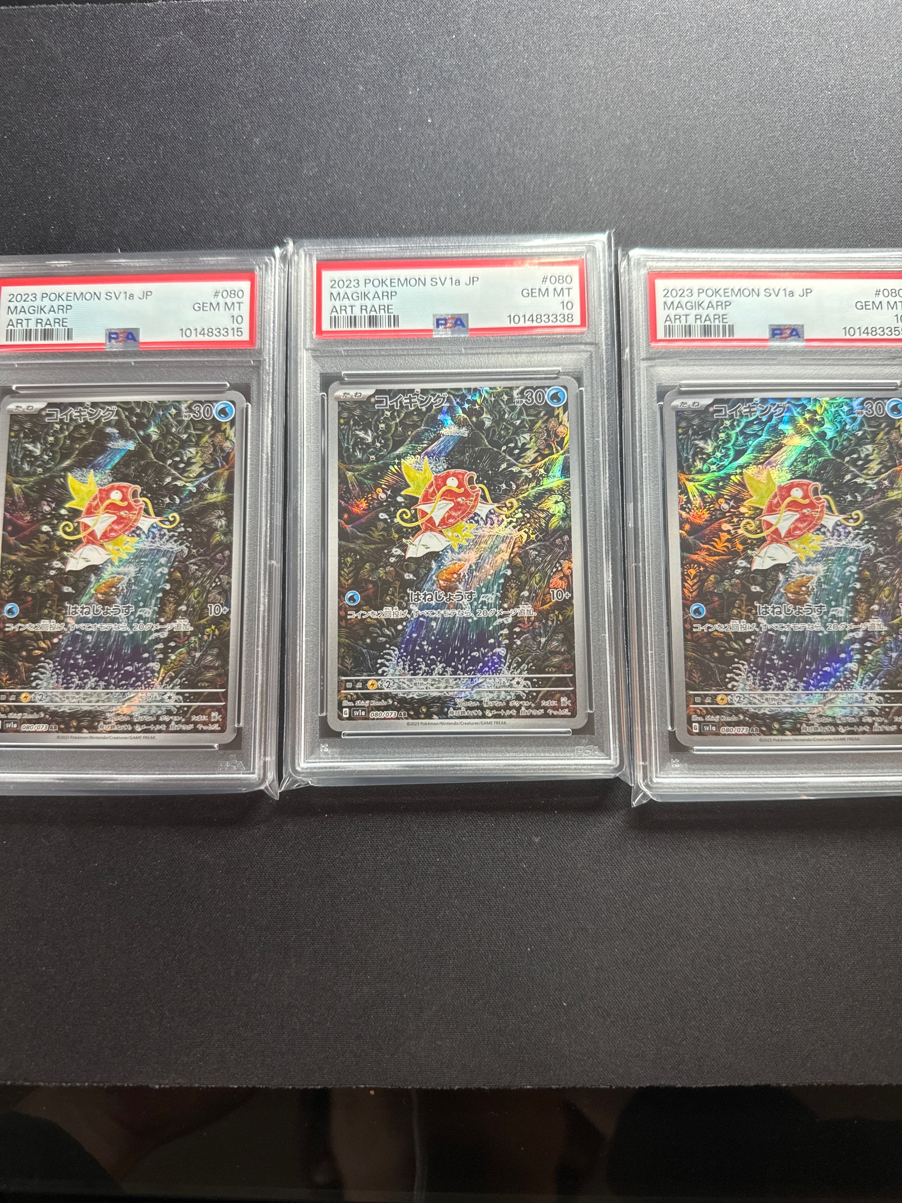 コイキング AR[SV1a 080/073](スカーレット&バイオレット 拡張パック「トリプレットビート」)