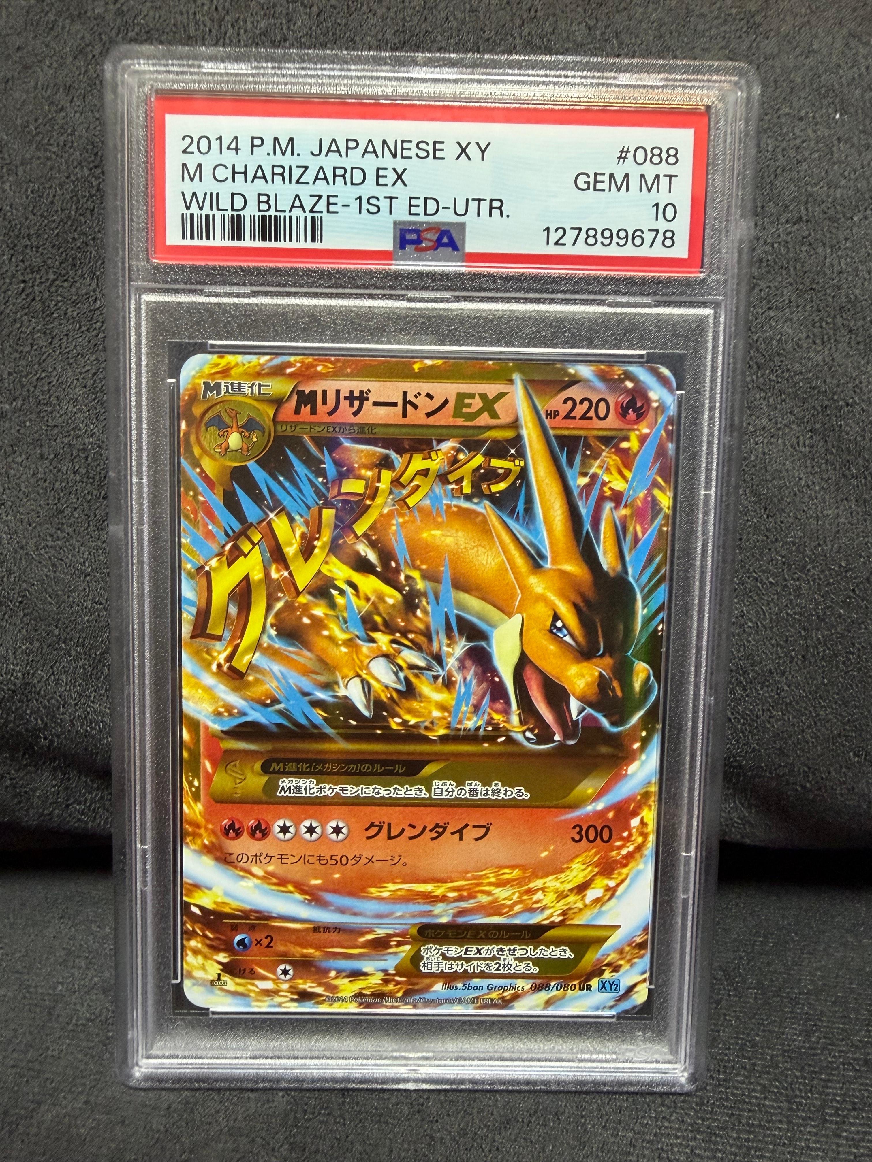 ポケモンカードMリザードンEX UR XY2 ワイルドブレイズ088/080 MリザードンEX UR :1ED [XY2 088/080](拡張パック「ワイルドブレイズ