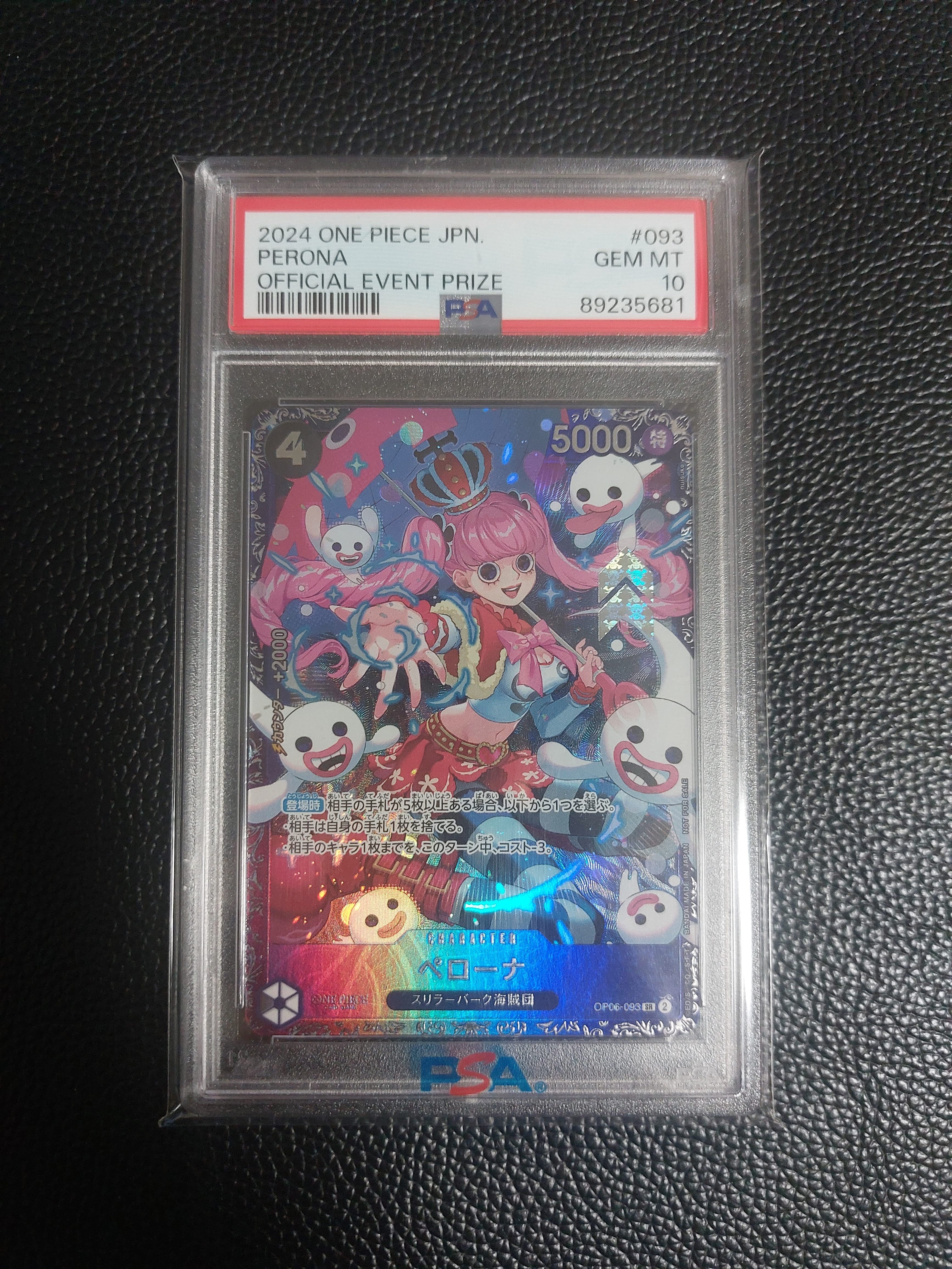 ペローナ SR [OP06-093] (フラッグシップバトル ベスト8記念品) for Japan