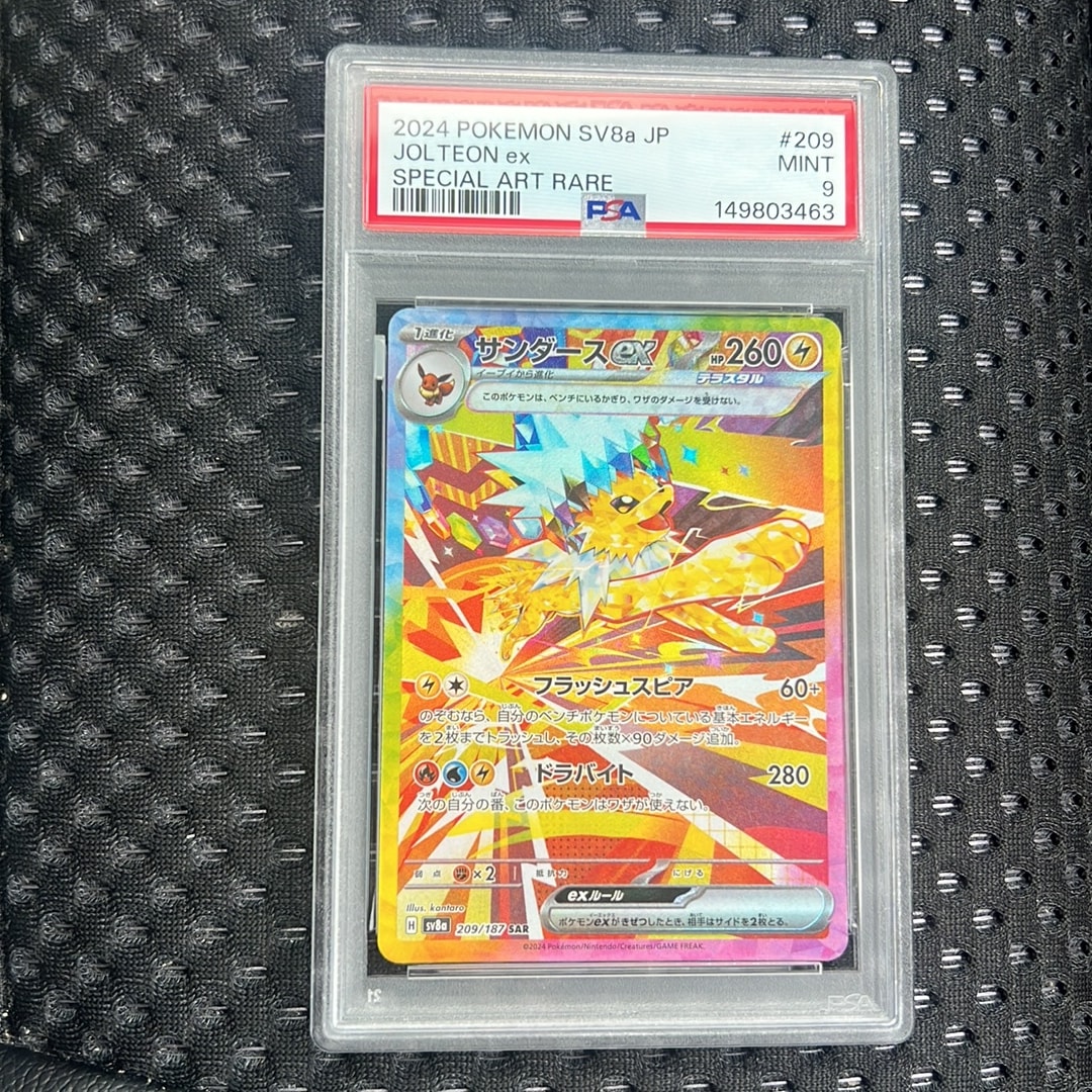 サンダースex SAR [SV8a 209/187](ハイクラスパック「テラスタルフェス