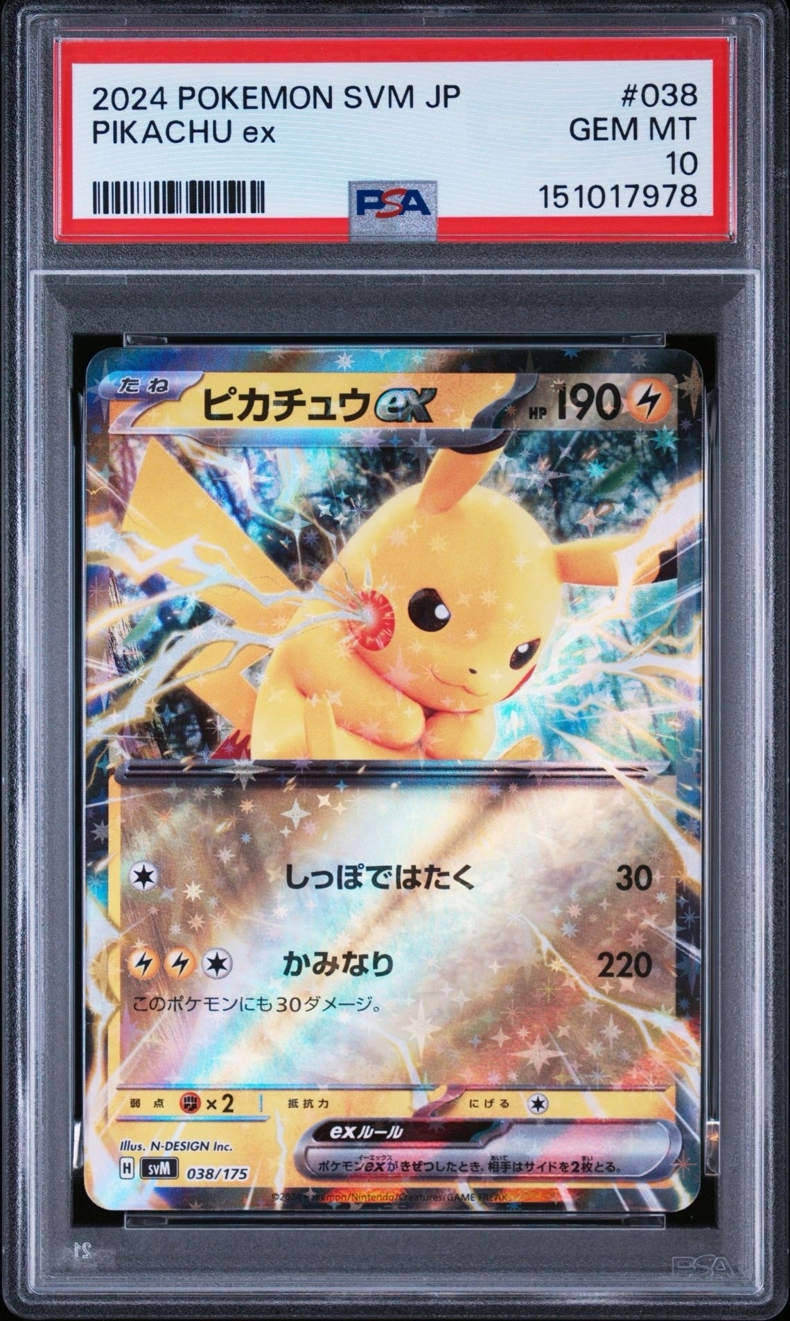 ピカチュウex [SVM 038/175](スタートデッキ「Generations」)の新品