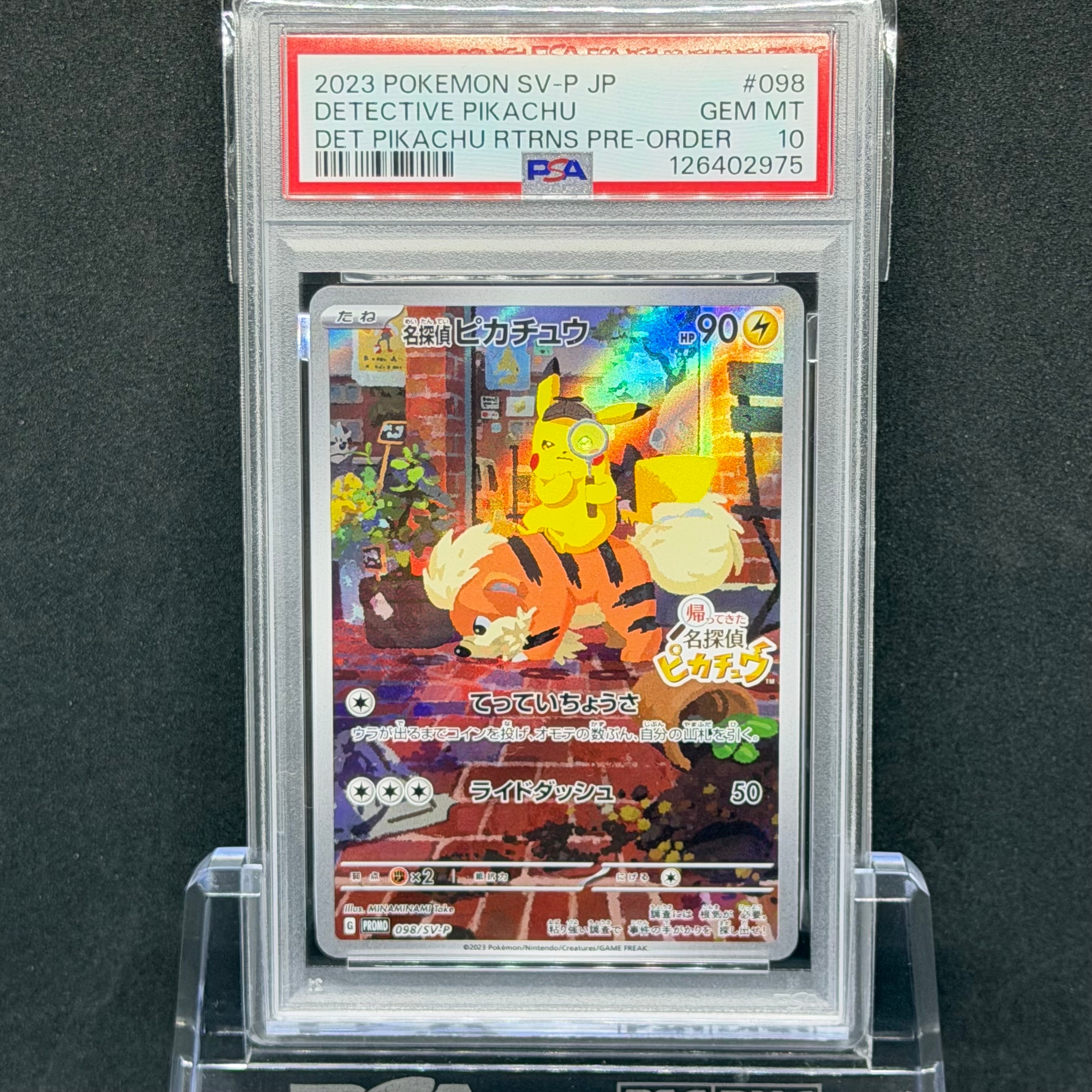名探偵ピカチュウ: プロモ [SV-P 098](プロモーションカード「SV-P」)