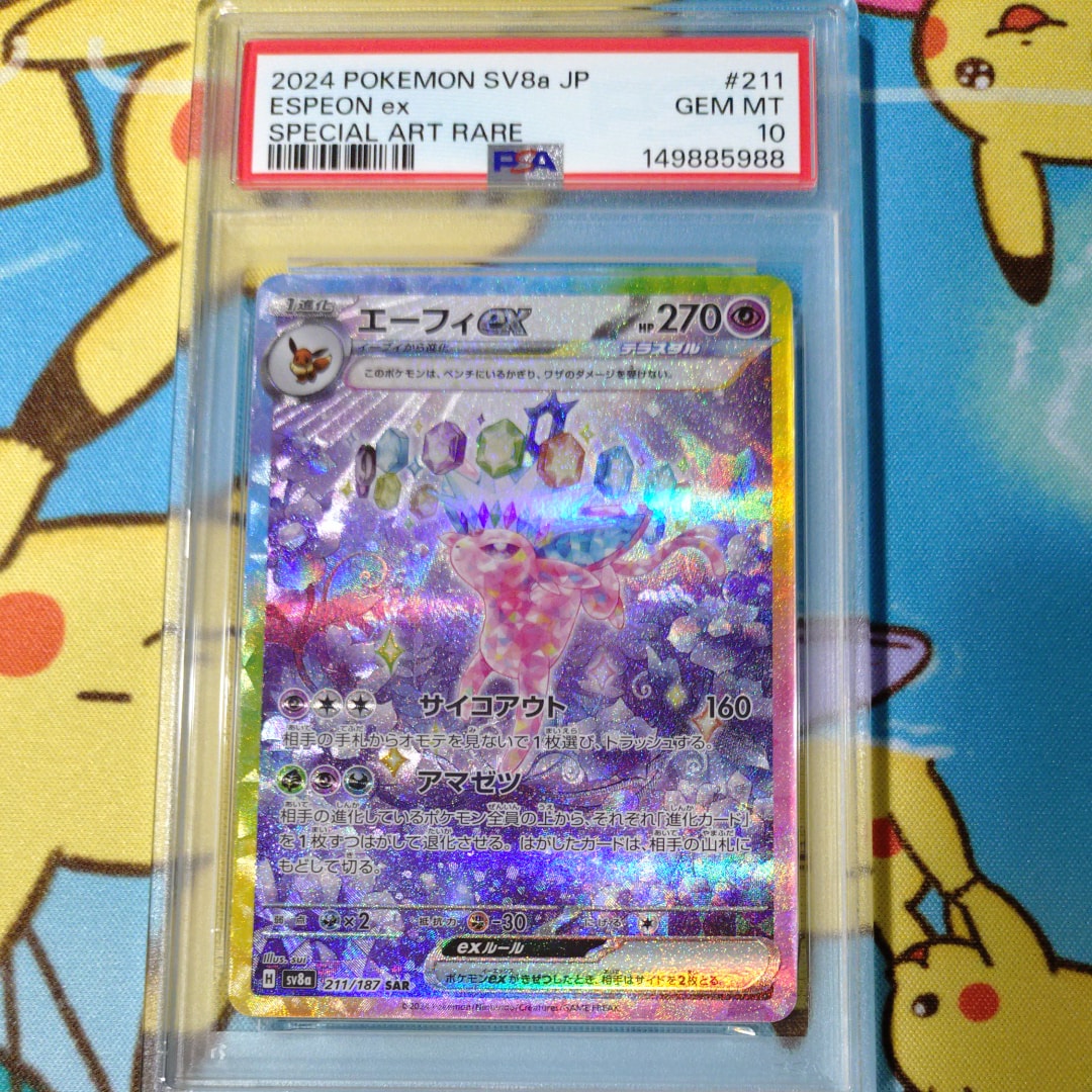 PSA10 リザードンEX XYA 001/021 メガバトルデッキ60 リザードンEX [XYA 001/021](メガバトルデッキ60「メガリザードンEX