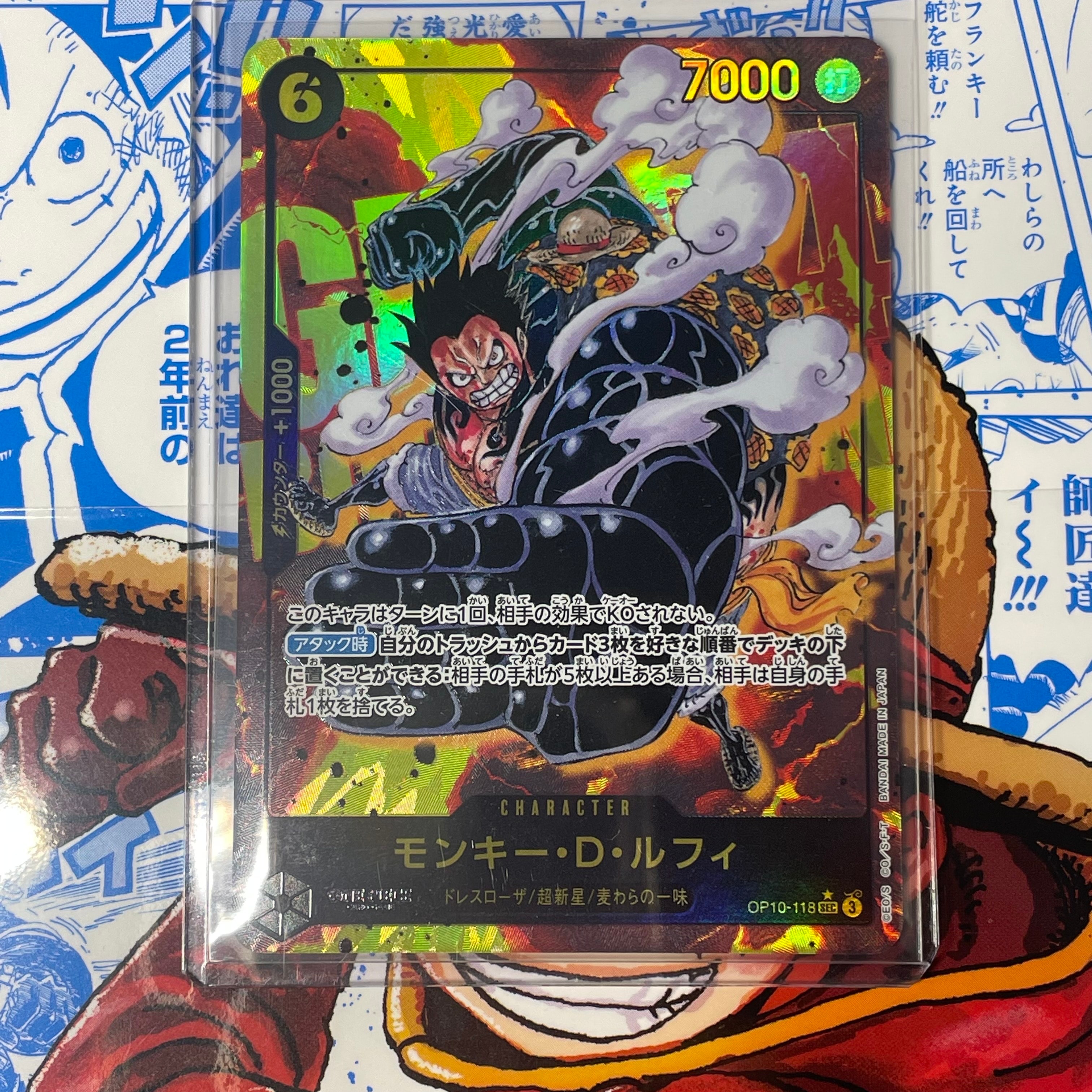 モンキー・D・ルフィ SEC-P [OP10-118](ブースターパック「王族の血統」)