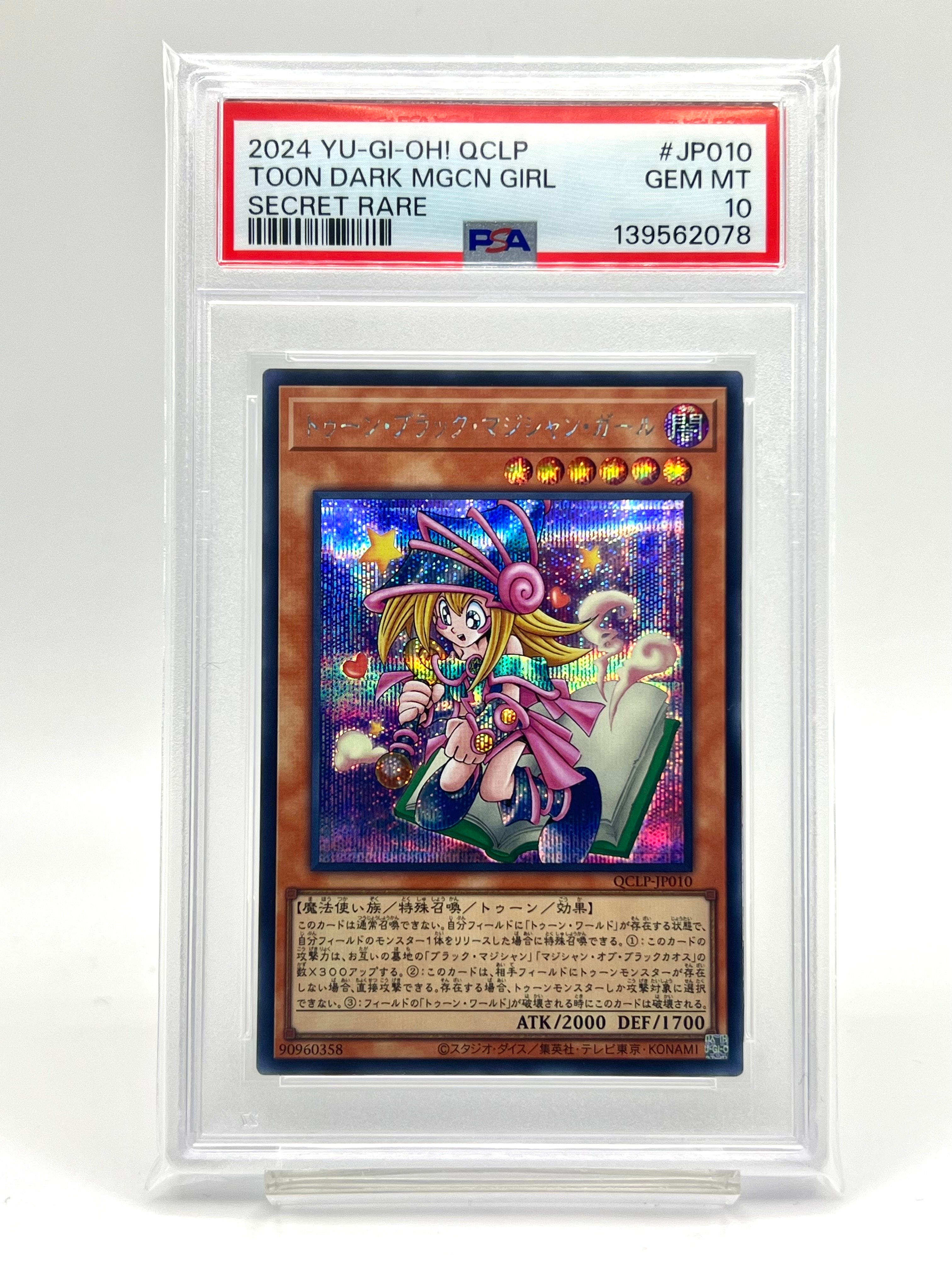 PSA10】ブラック・マジシャン・ガール NP [711E-JP002](セブンイレブン