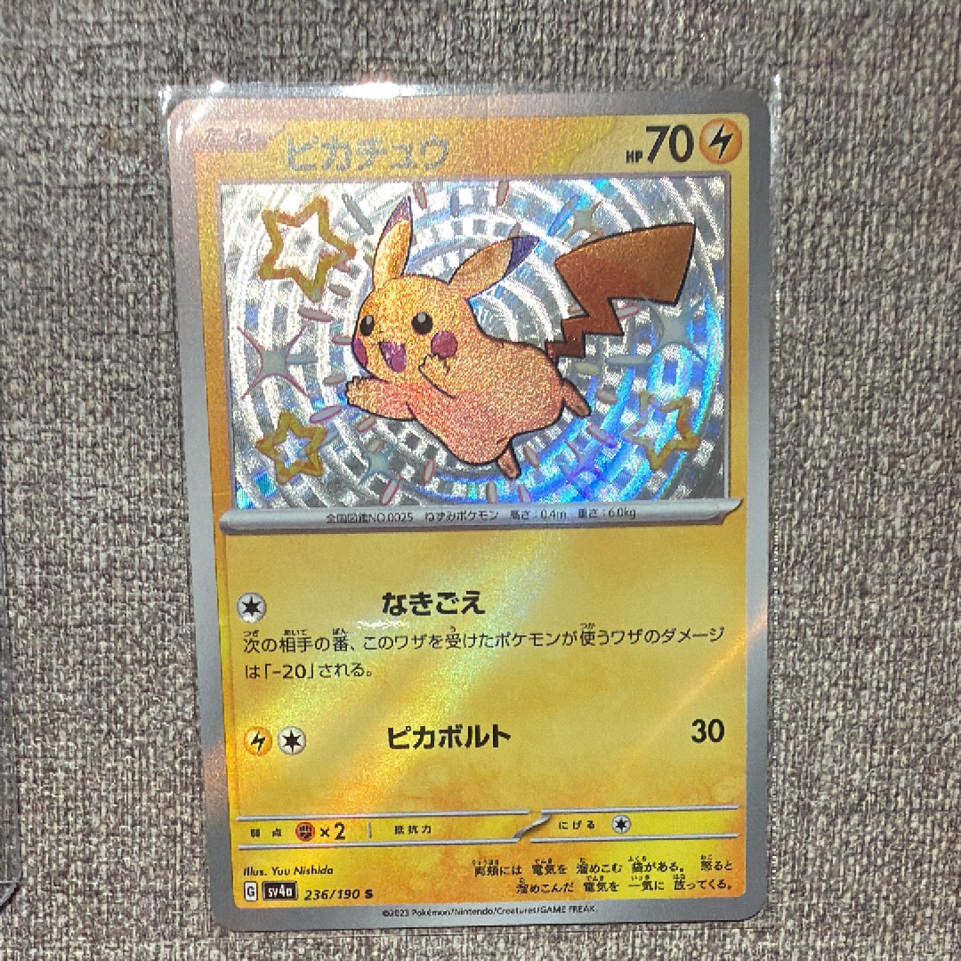 ピカチュウ S [SV4a 236/190](ハイクラスパック「シャイニートレジャー