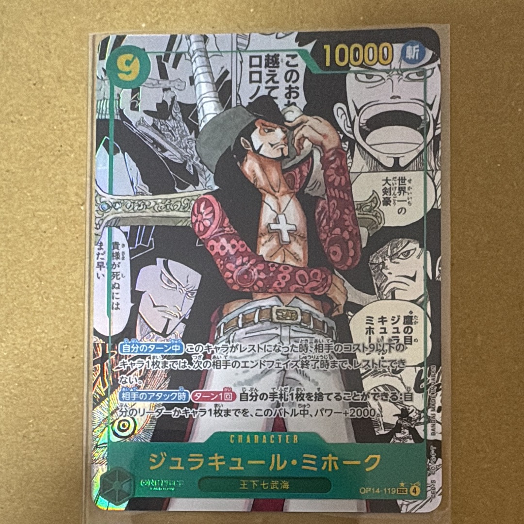 PSA9】ジュラキュール・ミホーク SEC-SP (コミパラ) [OP14-119