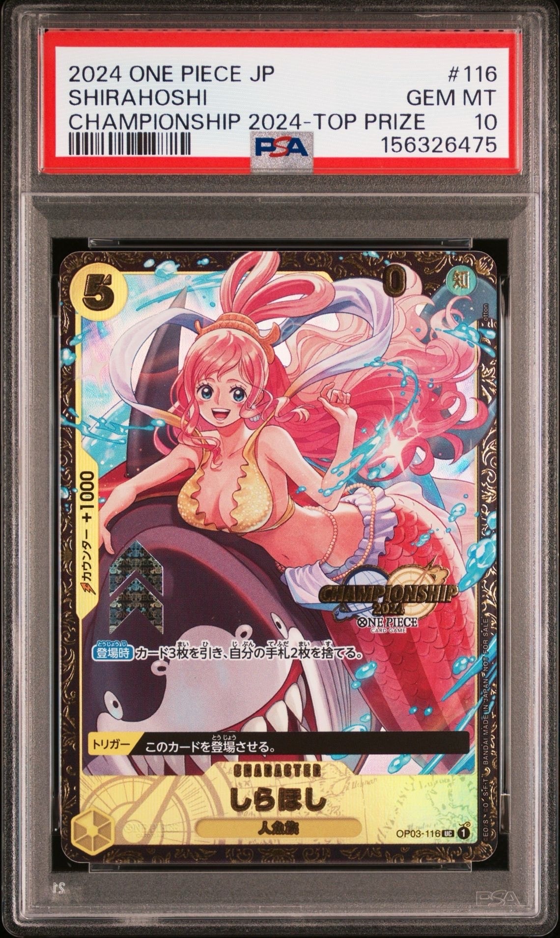 しらほし UC [OP03-116](プロモーションカード「チャンピオンシップ2024 記念品」)