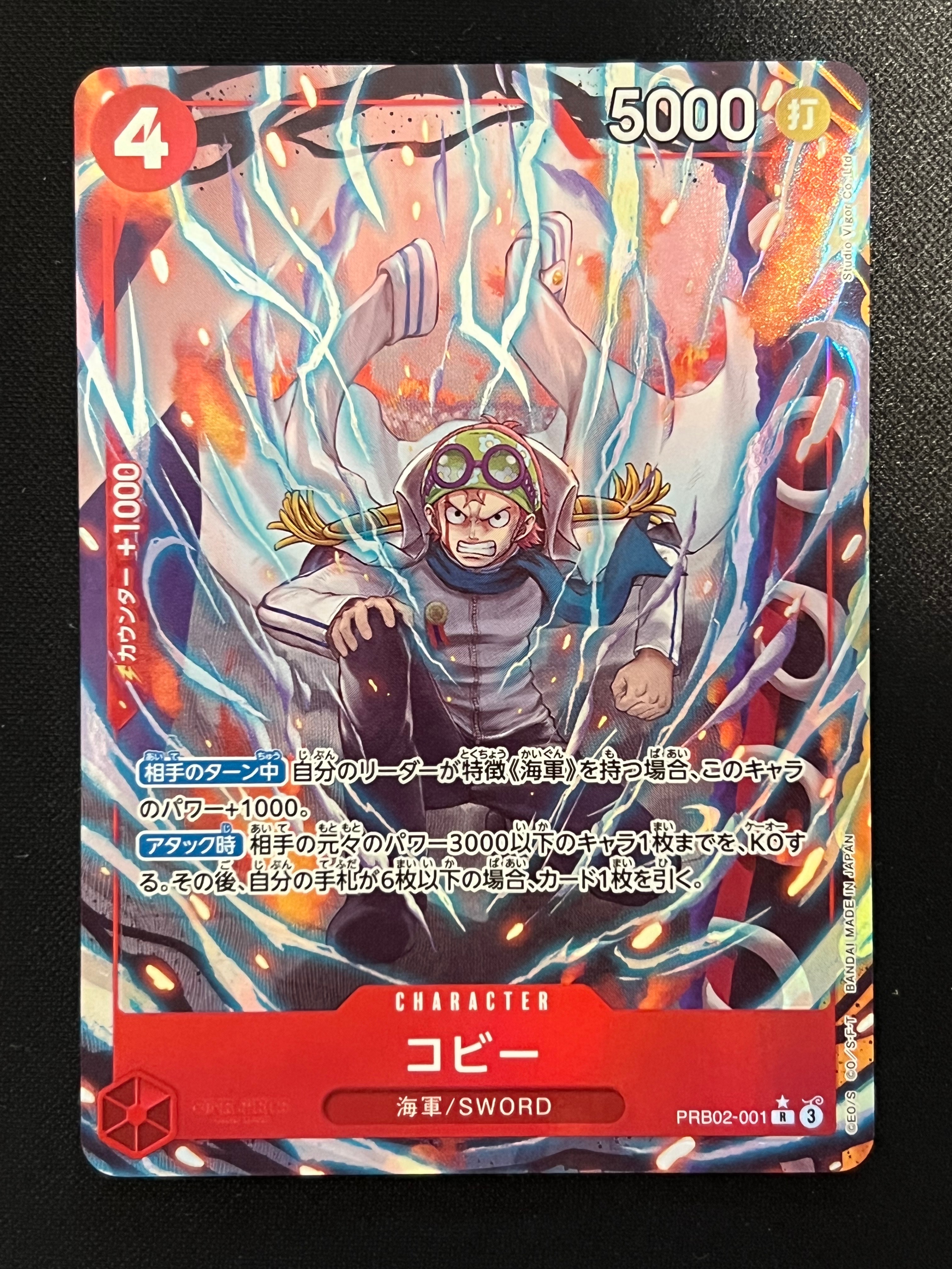PSA10】モンキー・D・ルフィ SR-SPC [ST26-005](ブースターパック「神