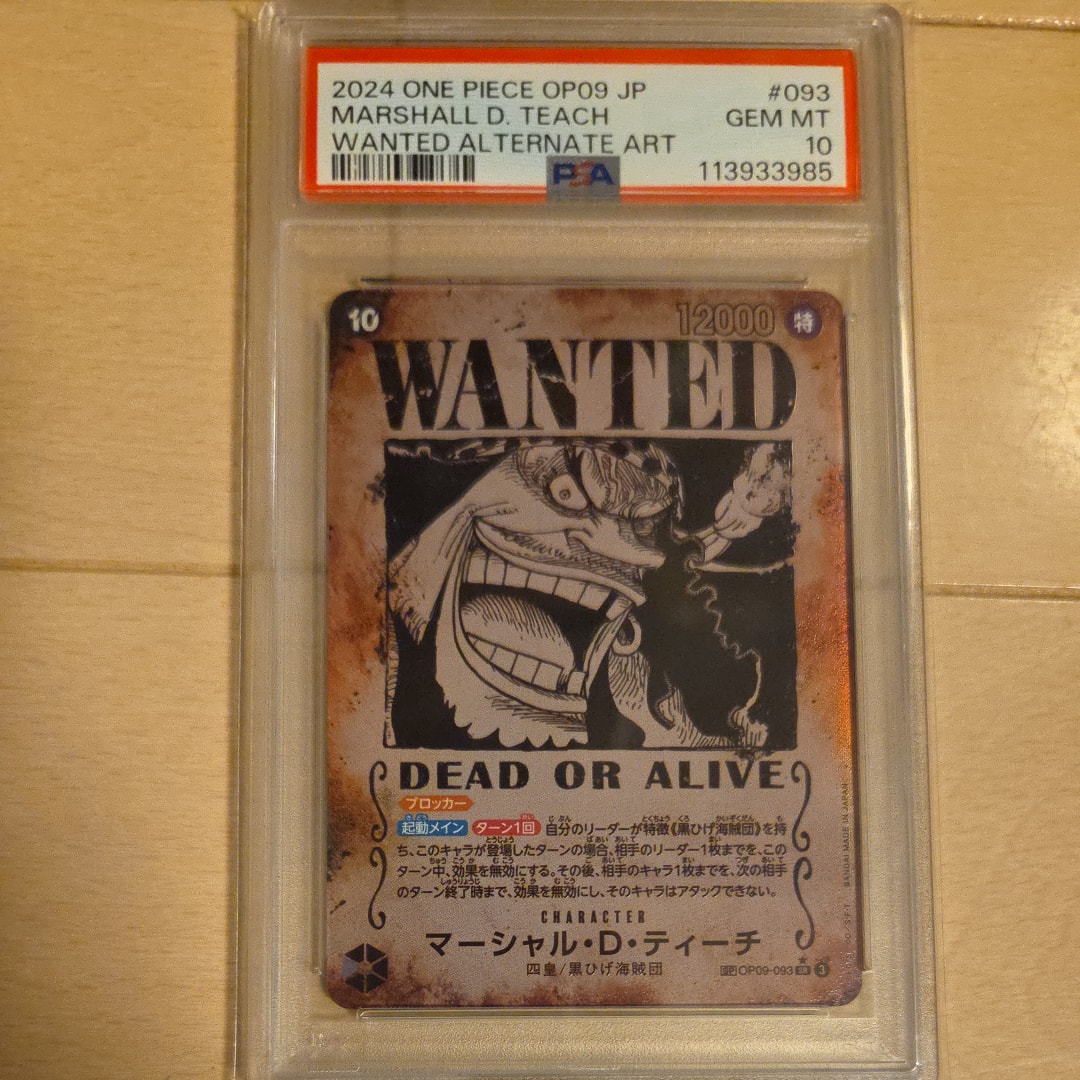 PSA10】マーシャル・D・ティーチ：手配書 SR-SPC [OP09-093
