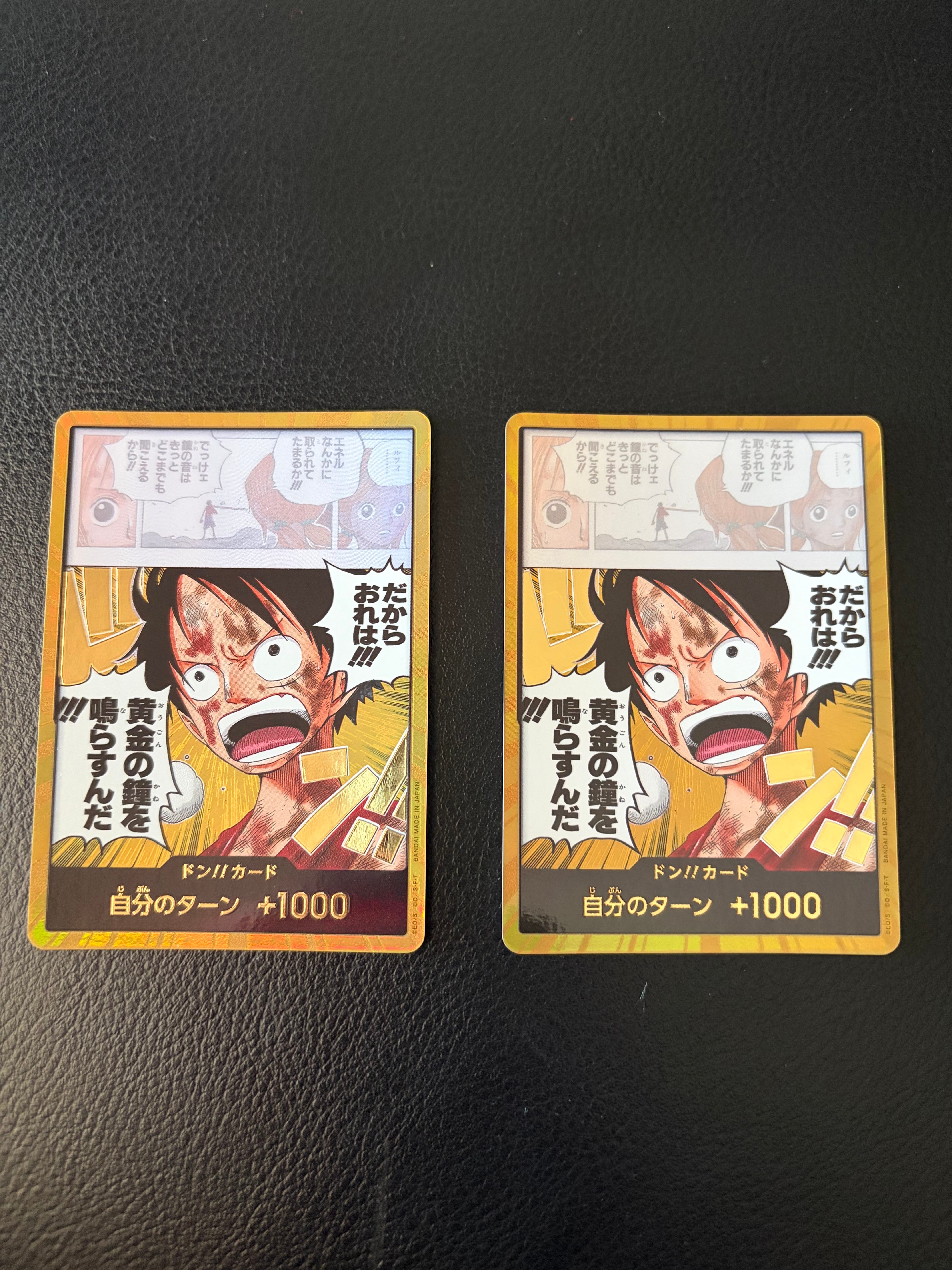 ドン!!カード スーパーパラレル (ブースターパック「神の島の冒険」)
