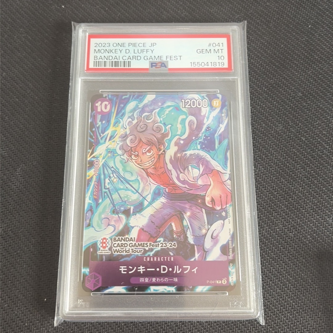 モンキー・D・ルフィ P [P-041] (BANDAI CARD GAMES Fest23-24 World