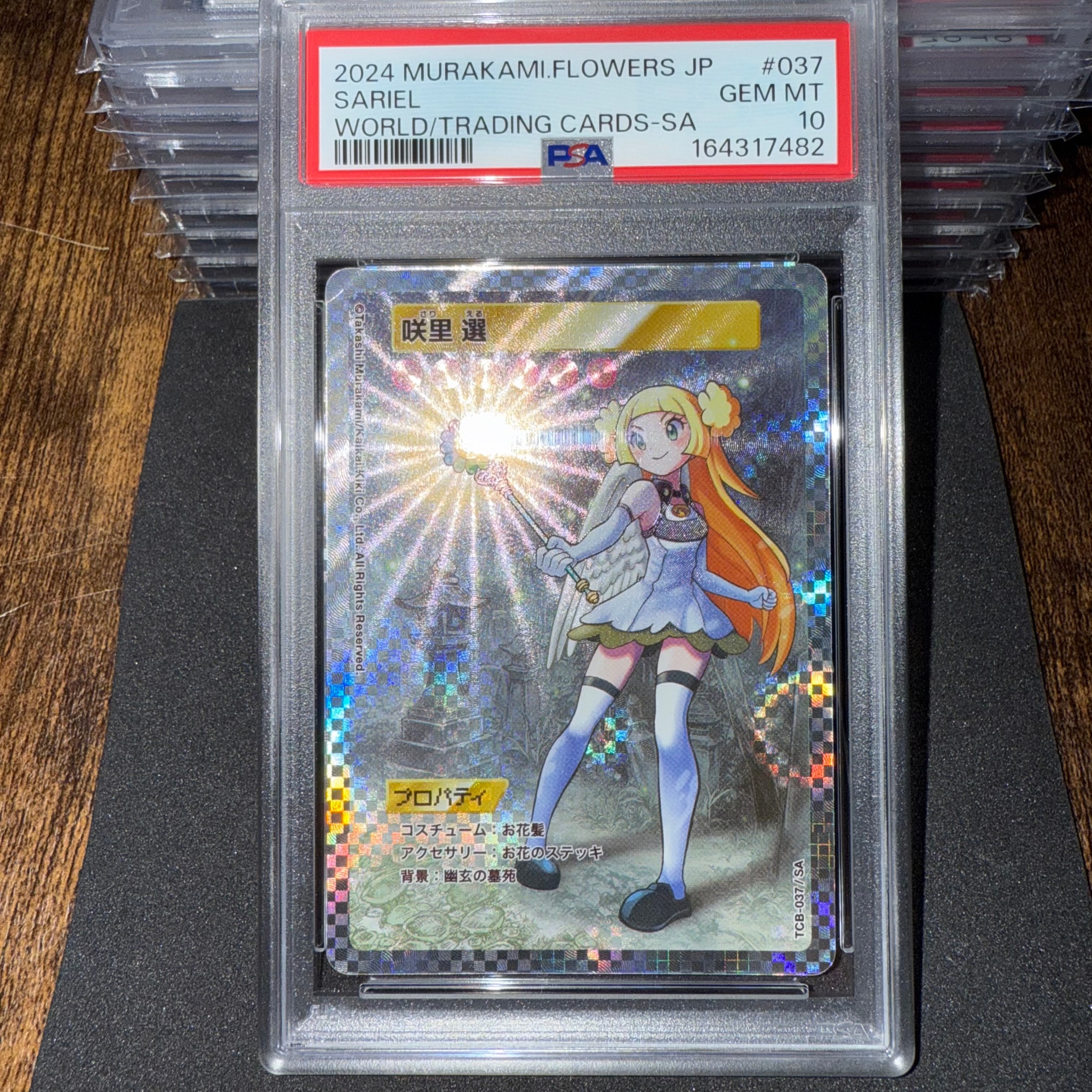PSA10】咲里 選 SA [TCB-037](ムラカミフラワーズ「カーサ ブルータス