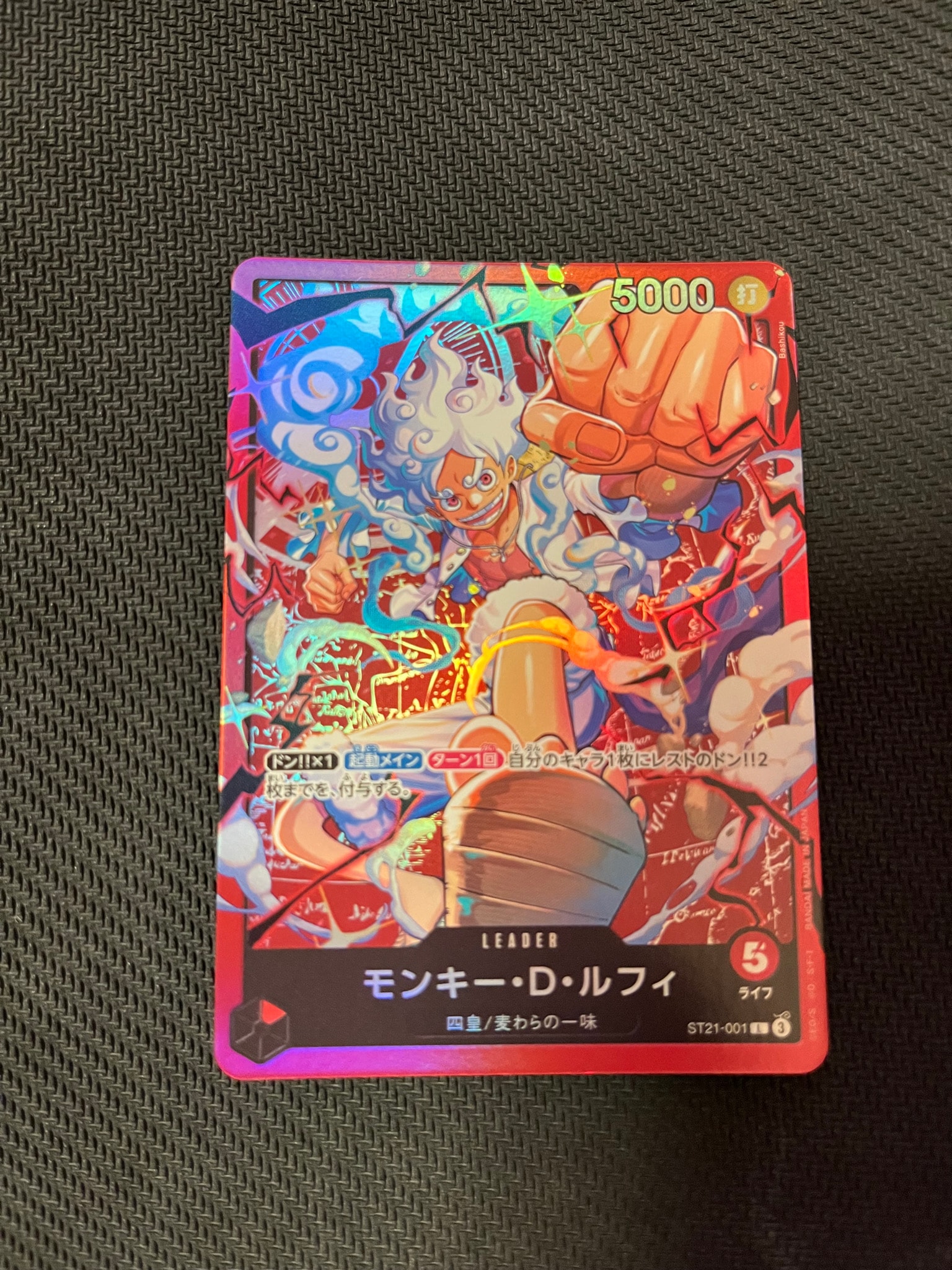 モンキー・D・ルフィ L [ST21-001](スタートデッキ「赤 モンキー・D・ルフィ」)