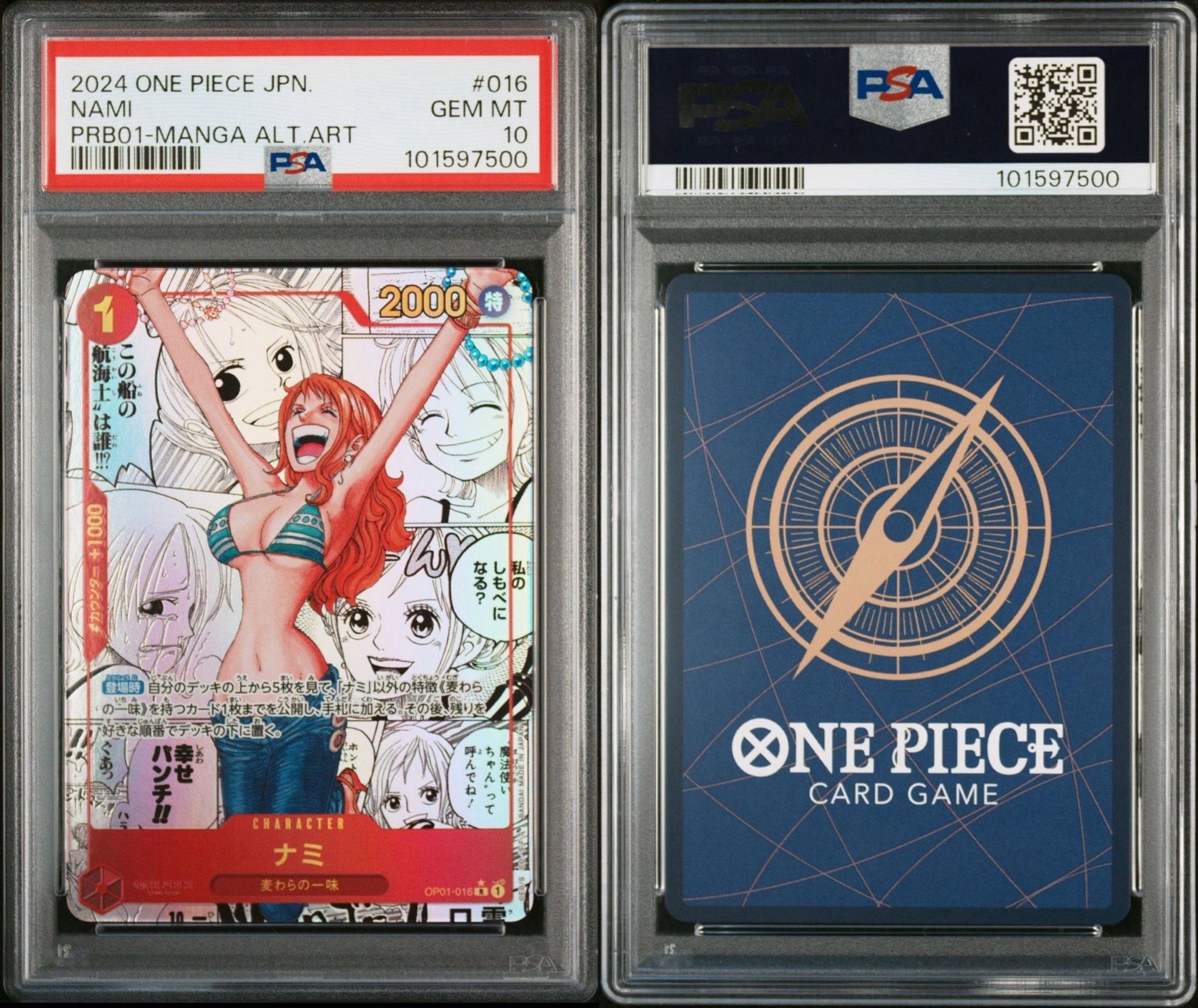 ナミ R-SP (コミパラ) [OP01-016](プレミアムブースター「ONE PIECE CARD THE BEST」)