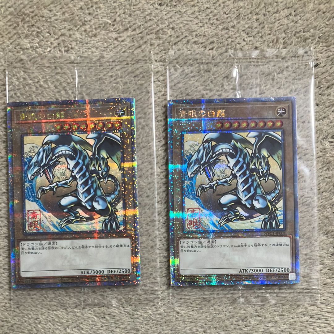 青眼の白龍 25th SE [NYC1-JP001](遊戯王カードゲーム25周年 浮世絵風 フレーム切手セット) シングルカード