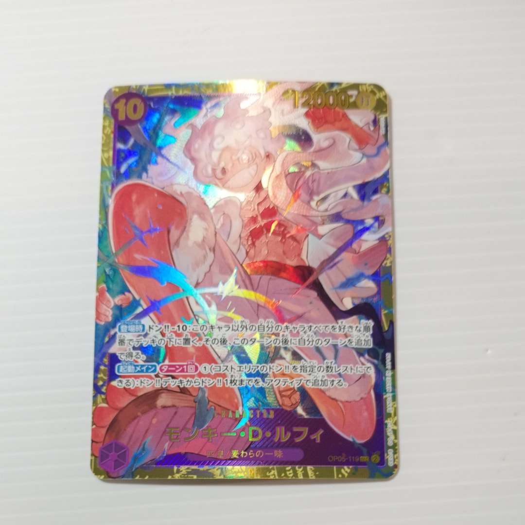 モンキー・D・ルフィ SEC [OP05-119](プレミアムブースター「ONE PIECE CARD THE BEST」)