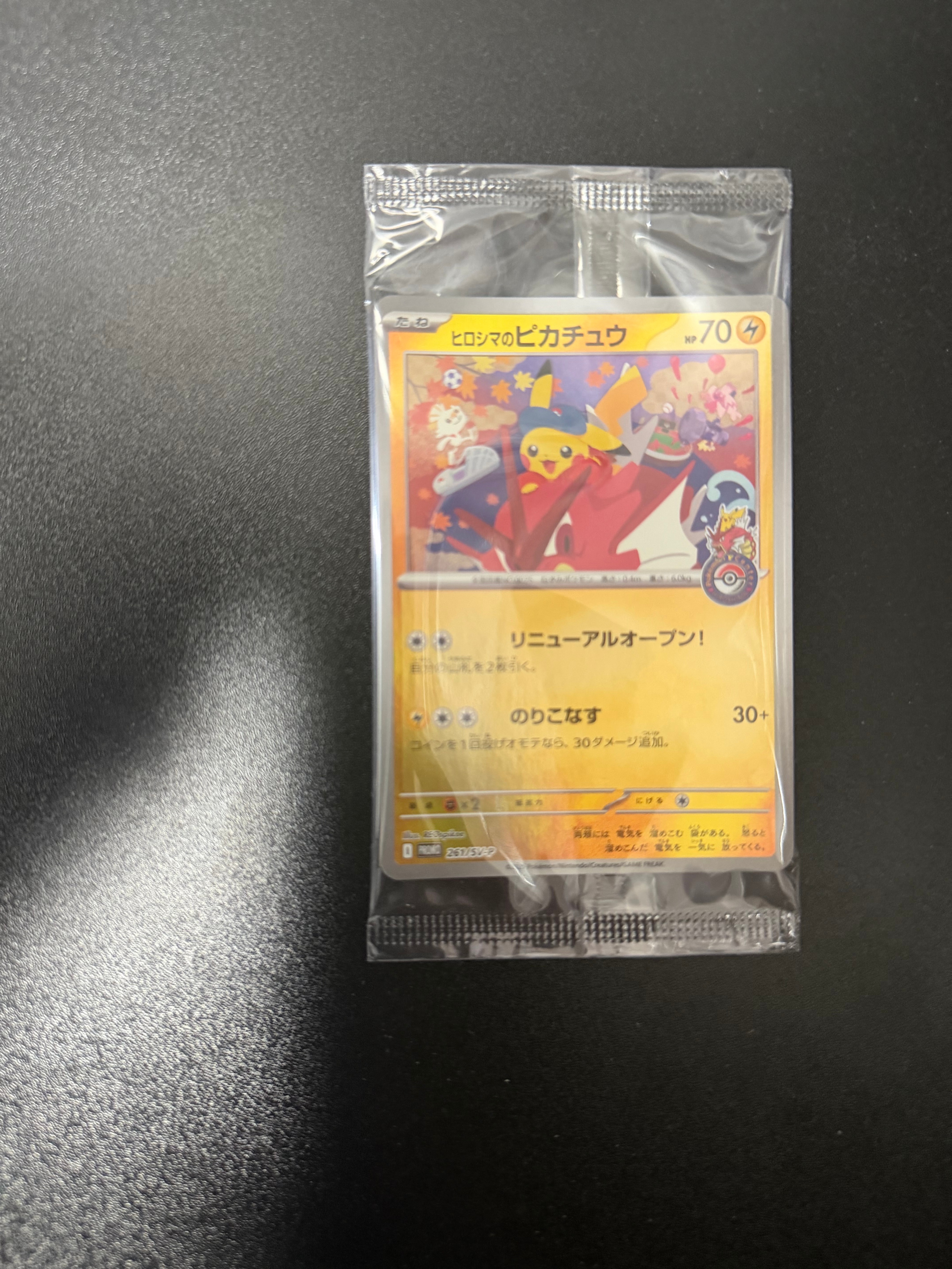 ライチュウ ☆ :1ED [e1 113/128](ポケモンカードe 第1弾「基本拡張