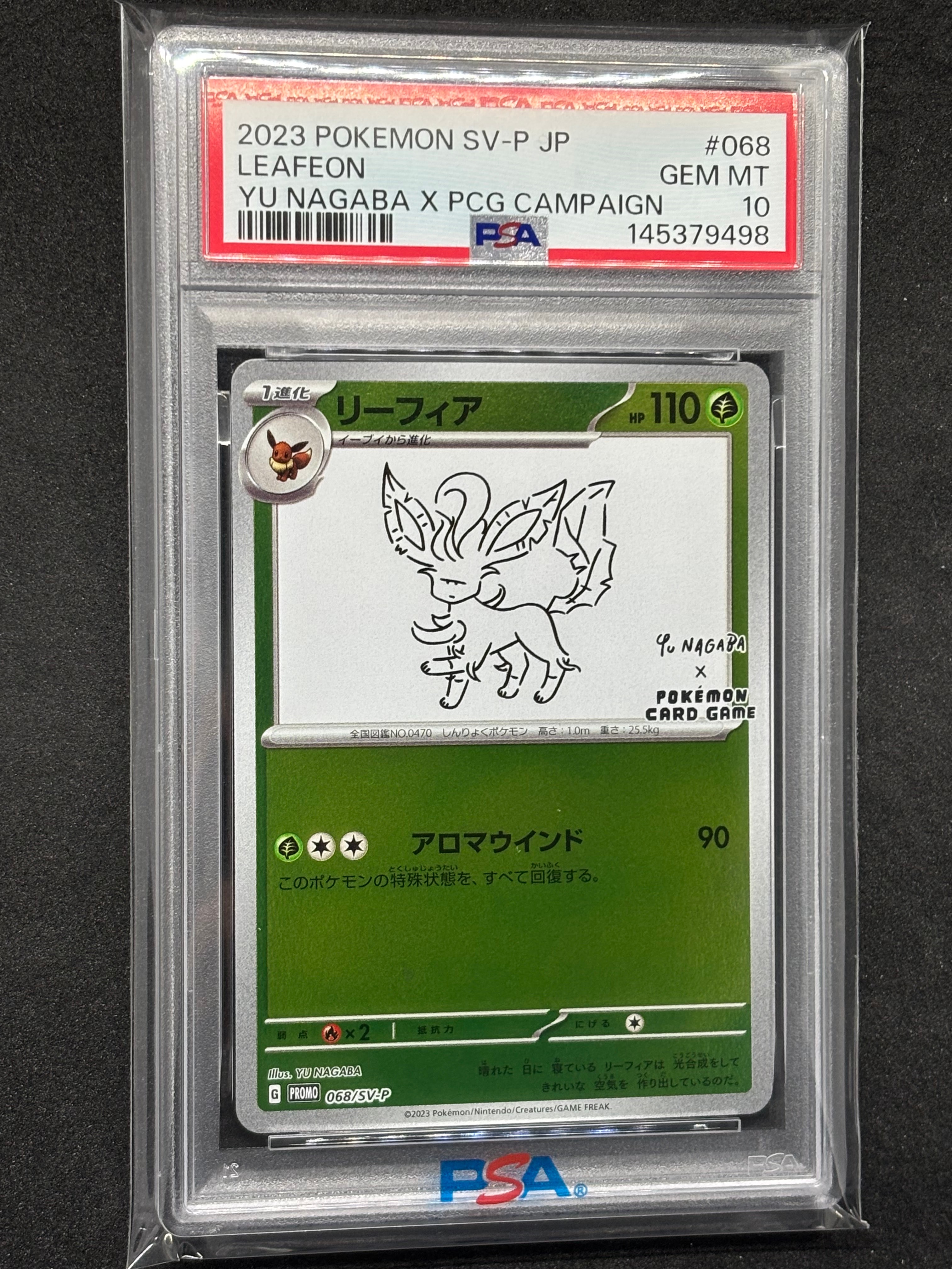 リーフィア: プロモ [SV-P 068](「YU NAGABA×ポケモンカードゲーム」プロモーションカード「SV-P」)