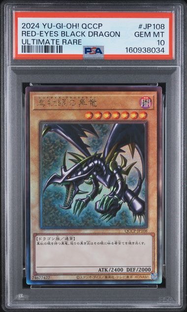 真紅眼の黒竜 UL [QCCP-JP108](クォーター・センチュリー・クロニクル サイド:プライド)