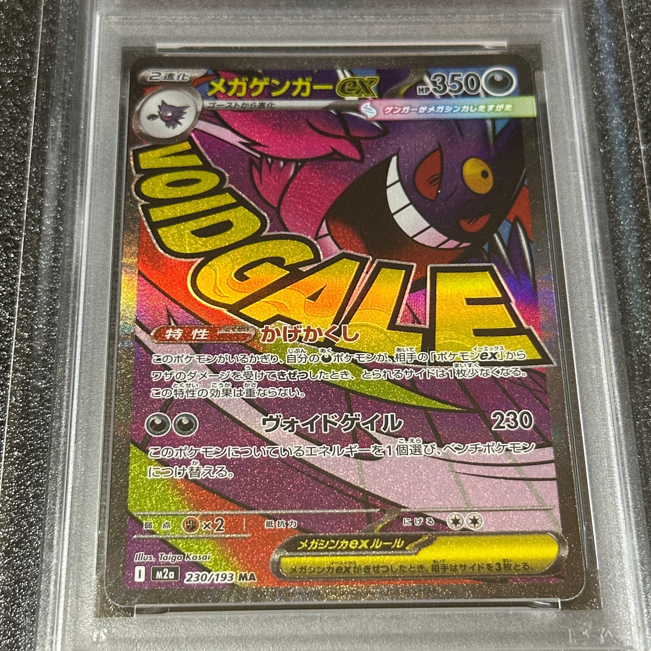 【即日発送】　ポケモンカード　ピカチュウ&ゼクロムGX 100/095 SR ピカチュウ&ゼクロムGX SR[SM9 100/095](拡張パック「タッグボルト