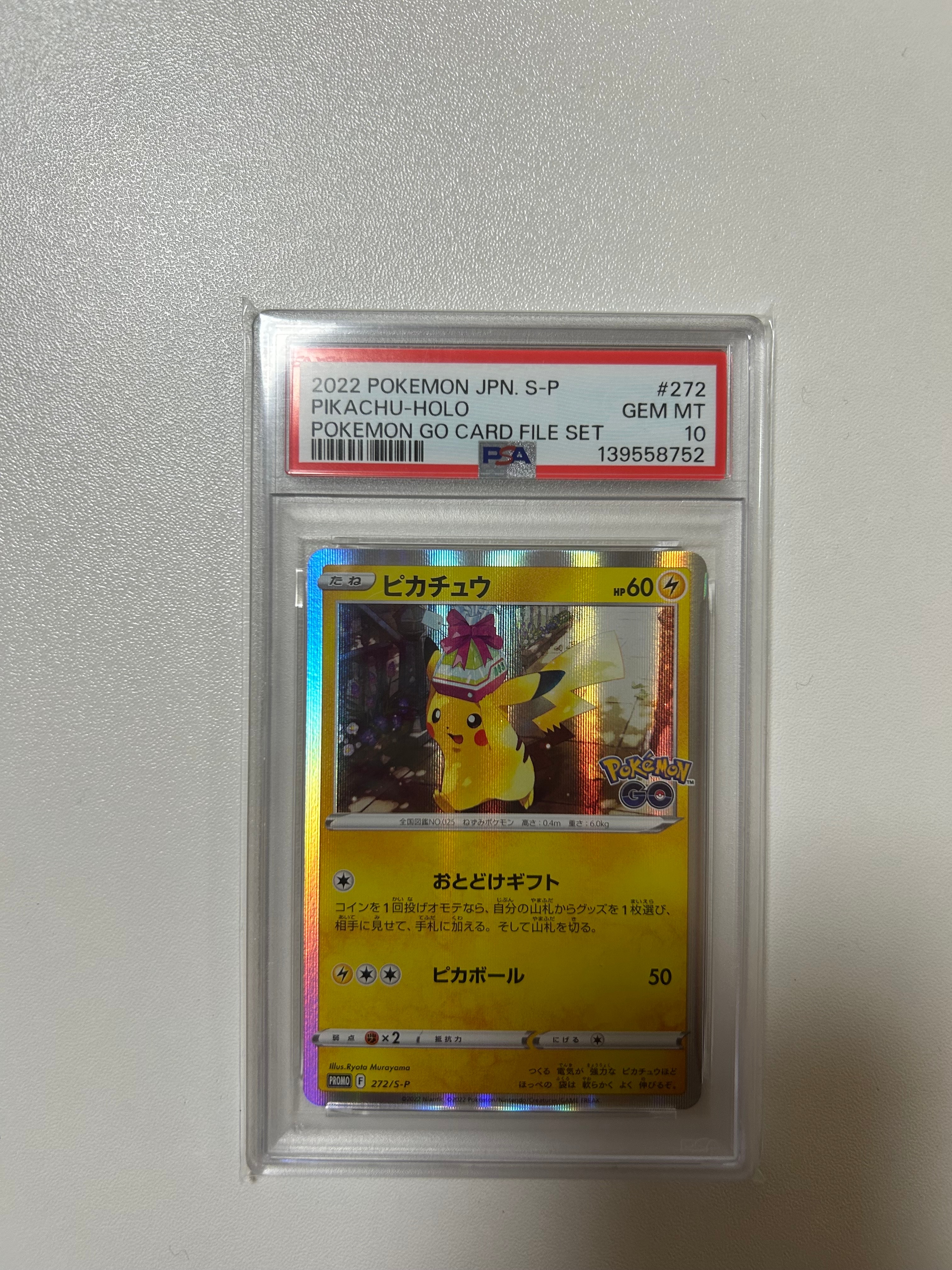 PSA10】ピカチュウ: プロモ P [S-P 272](プロモーションカード「S-P