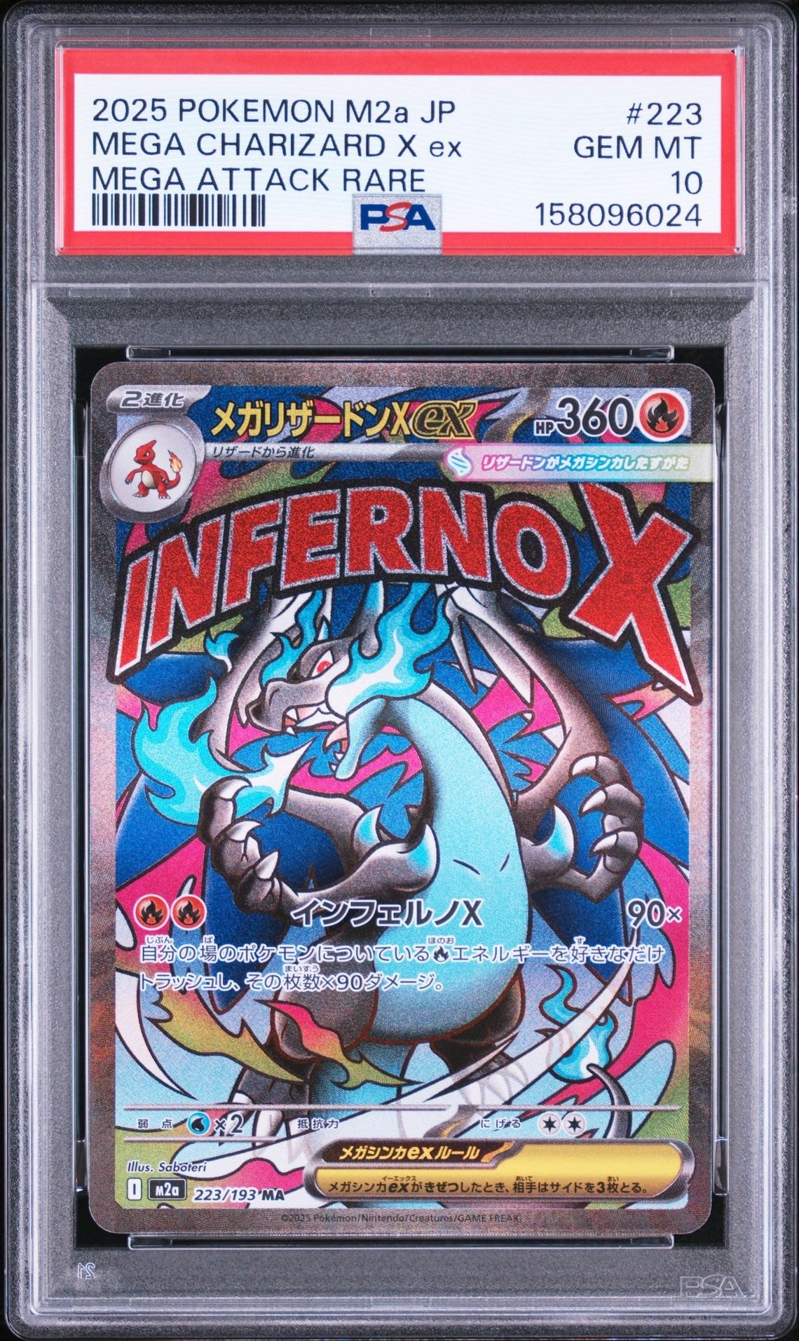 PSA10】メガリザードンXex MA [M2a 223/193](ハイクラスパック「MEGA