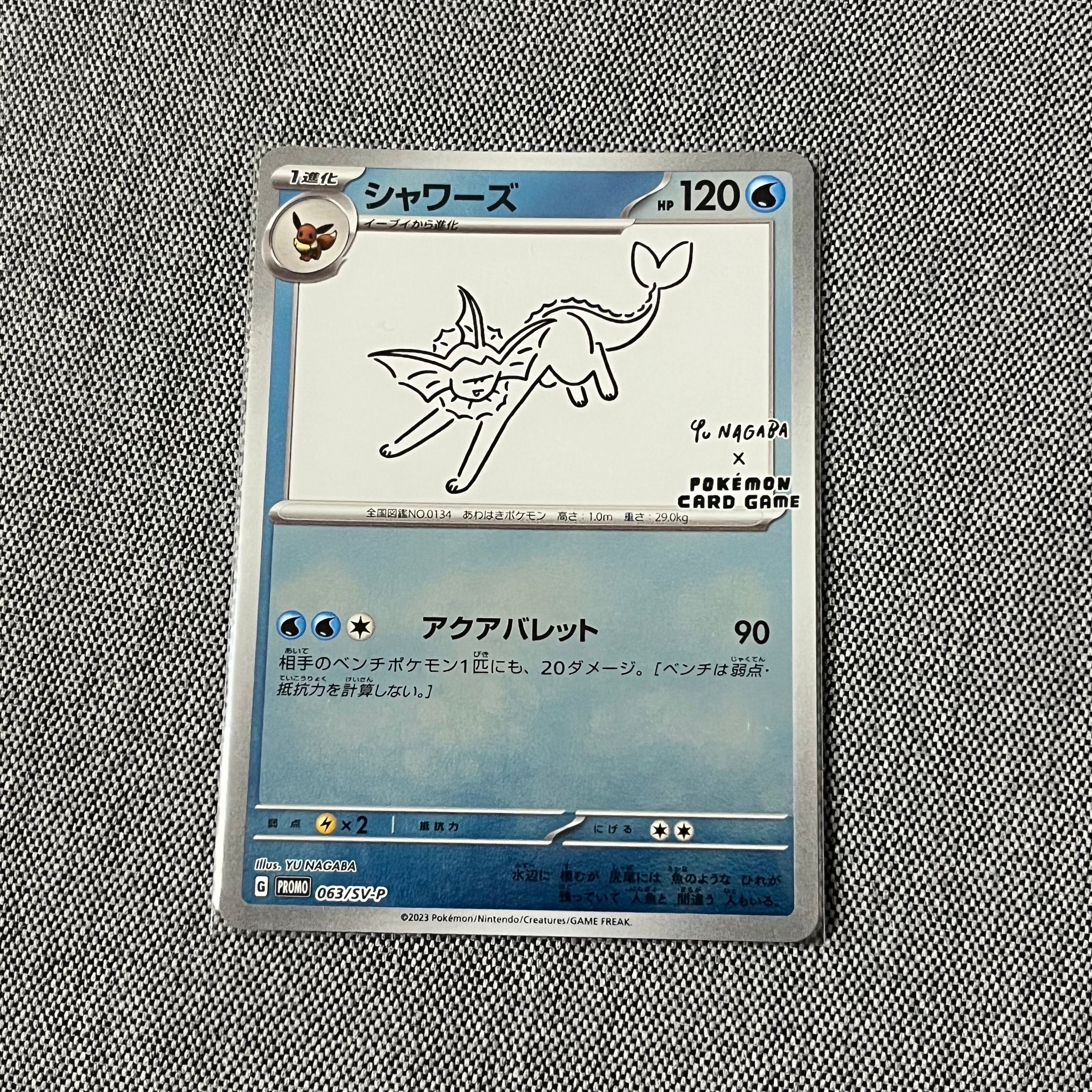 シャワーズ: プロモ [SV-P 063](「YU NAGABA×ポケモンカードゲーム」プロモーションカード「SV-P」)
