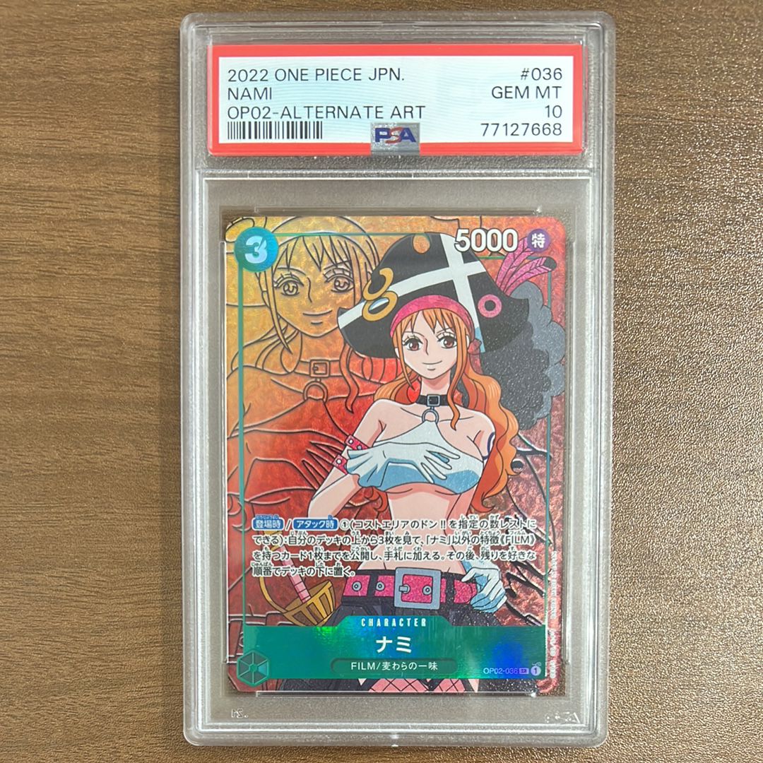 ナミ SR-P [OP02-036] (ブースターパック頂上決戦)