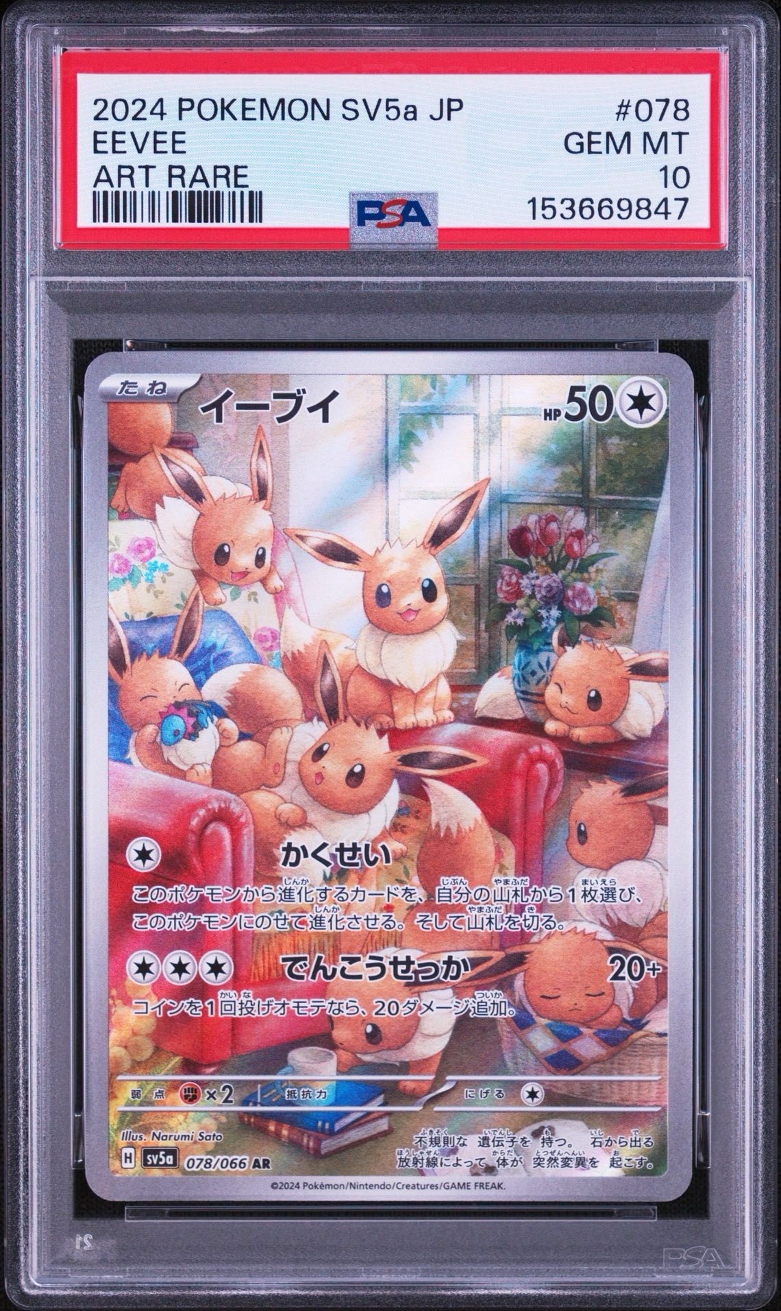 PSA10】パルキアLV.X [DP-P 105](プロモーションカード「ポケモン