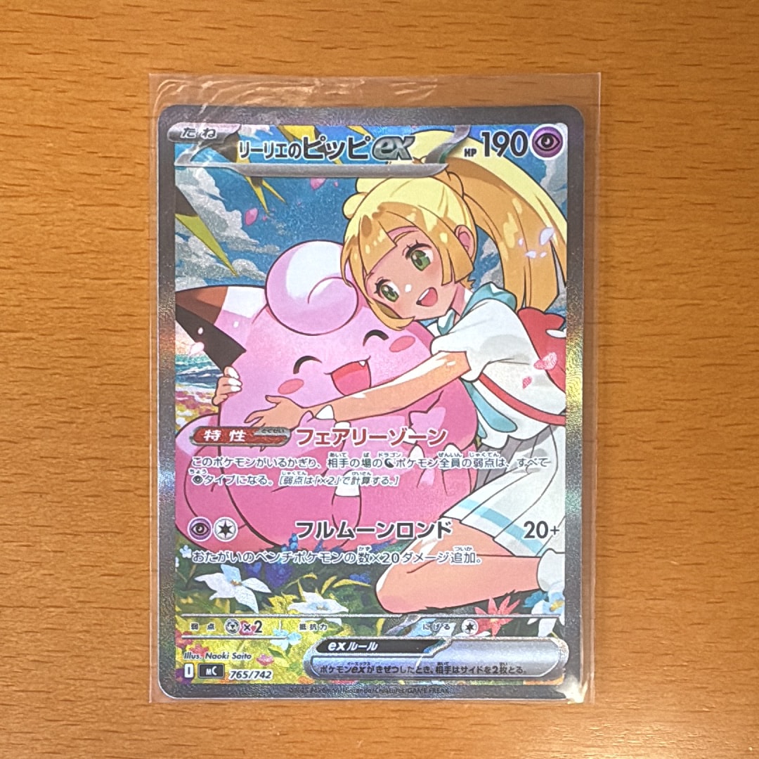 PSA10】MレックウザEX UR :1ED [XY7 095/081](拡張パック「バンデット