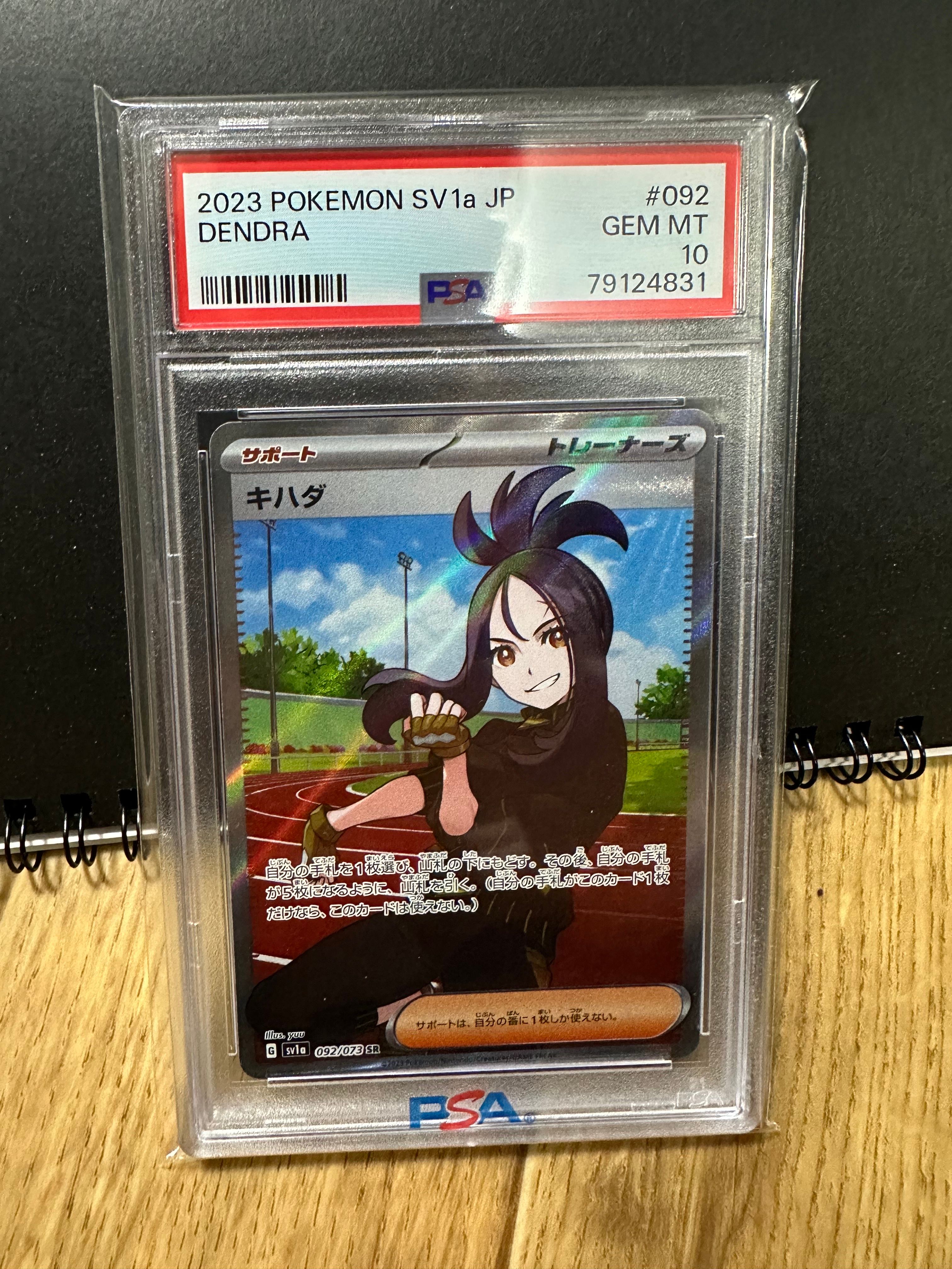 キハダ SR[SV1a 092/073](スカーレット&バイオレット 拡張パック「トリプレットビート」)