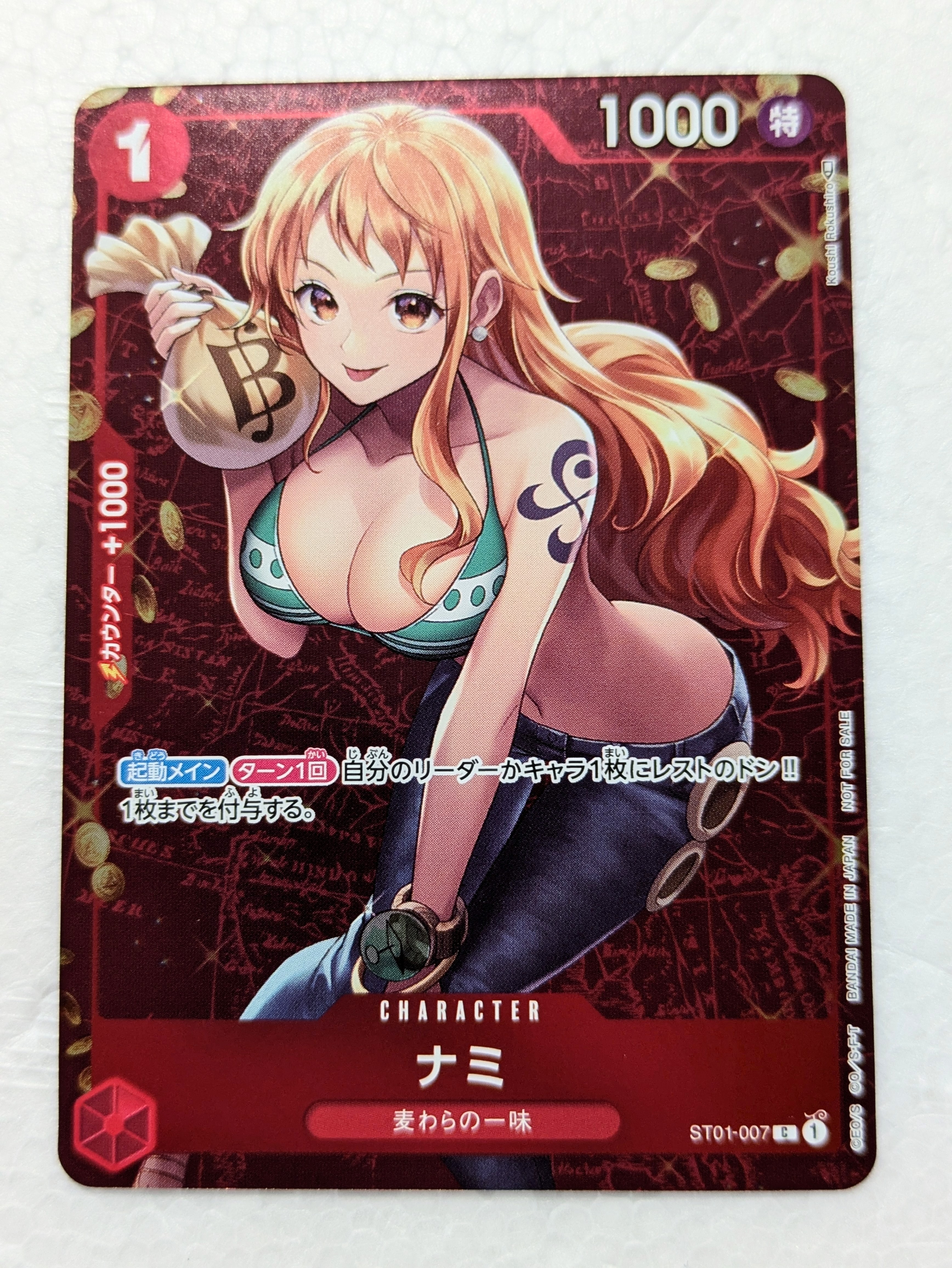 PSA10】ナミ P [ST01-007] (スタンダードバトル 優勝記念品) 1枚の中古